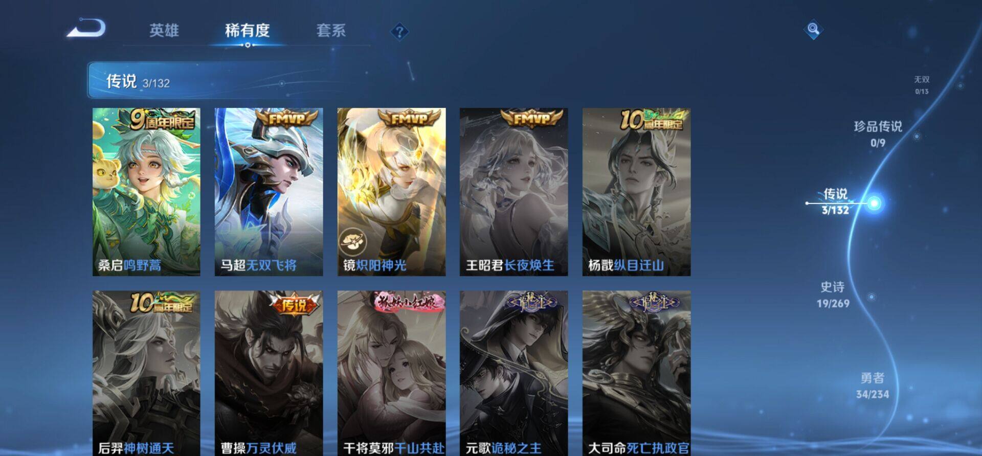 WZKG4105099王者荣耀账号详情图14 WZKG4105099王者荣耀账号详情图14