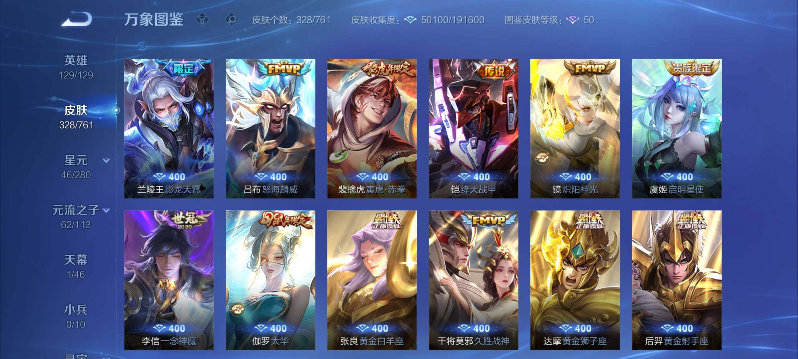 WZCMY4106786王者荣耀账号详情图7