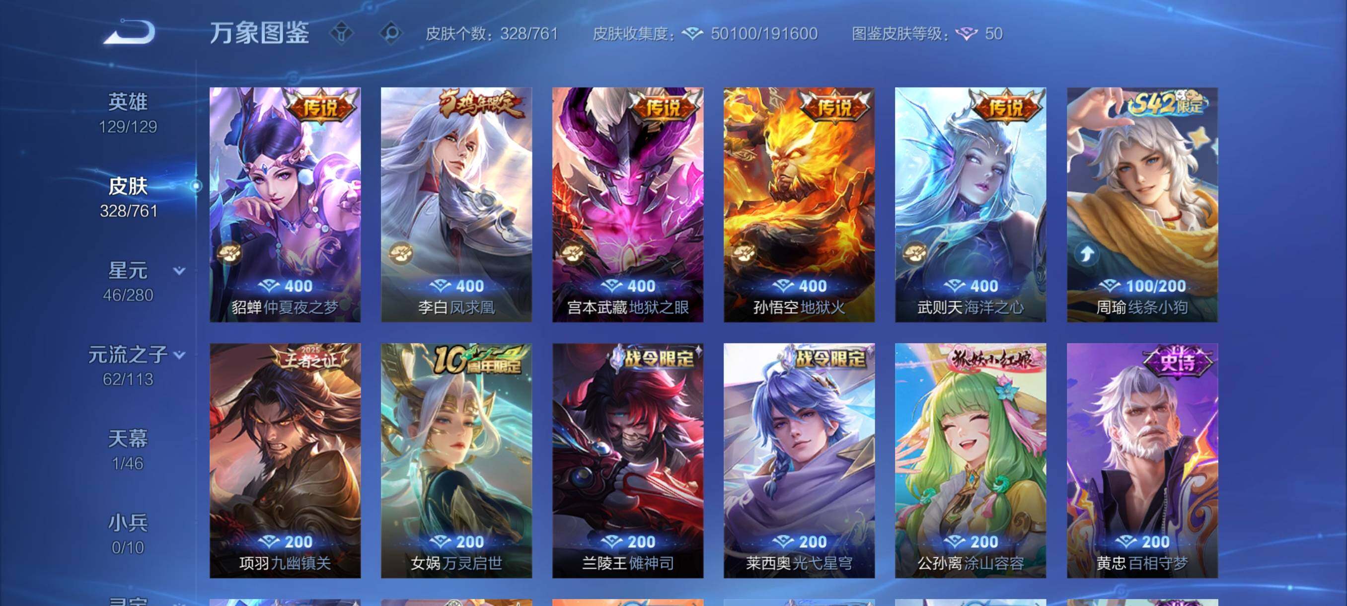 WZCMY4106786王者荣耀账号详情图8