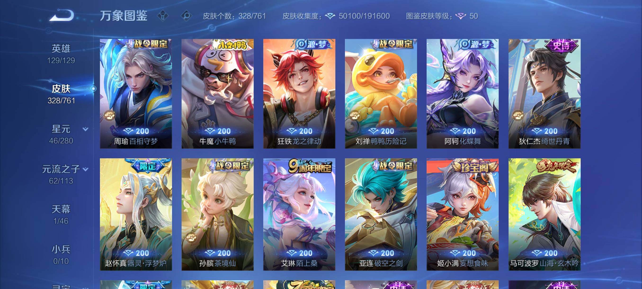 WZCMY4106786王者荣耀账号详情图9