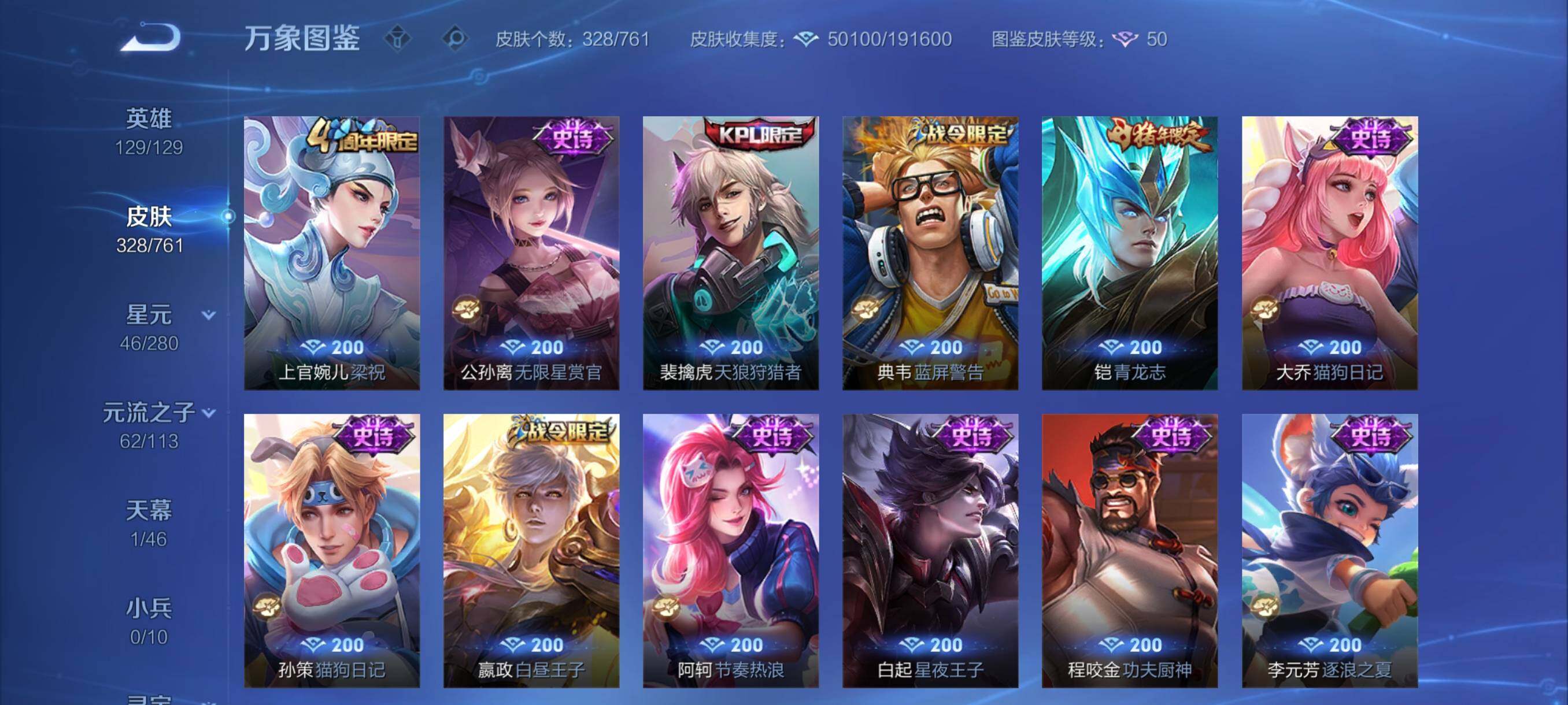 WZCMY4106786王者荣耀账号详情图11