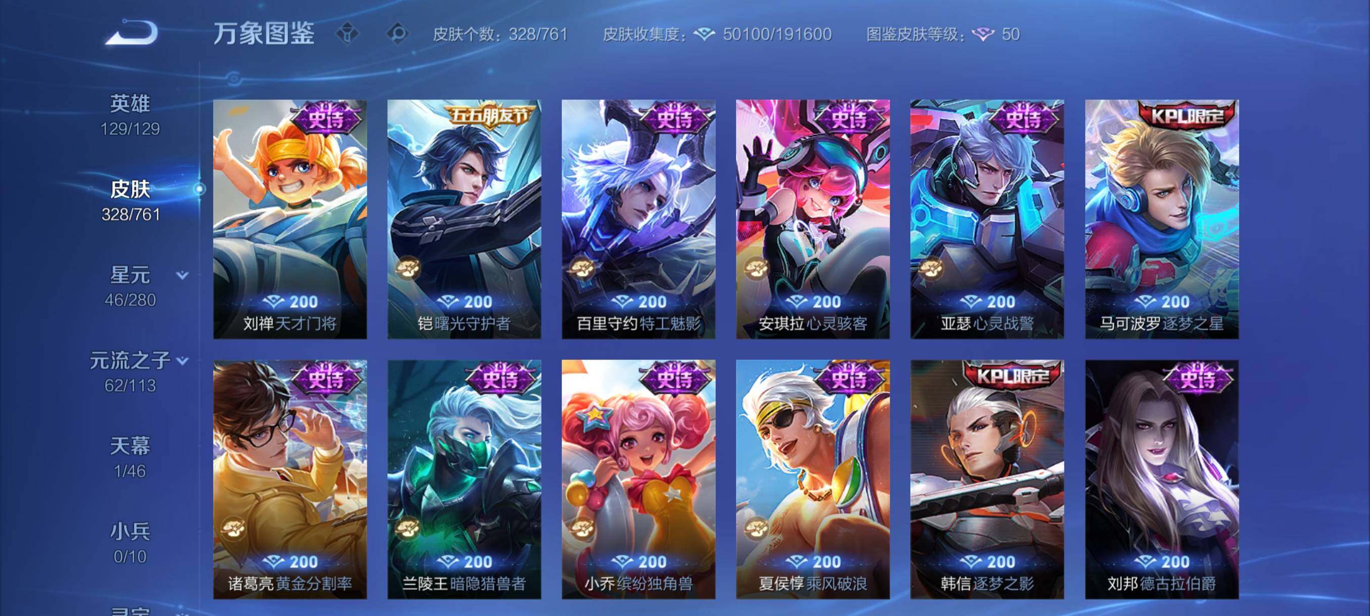 WZCMY4106786王者荣耀账号详情图12