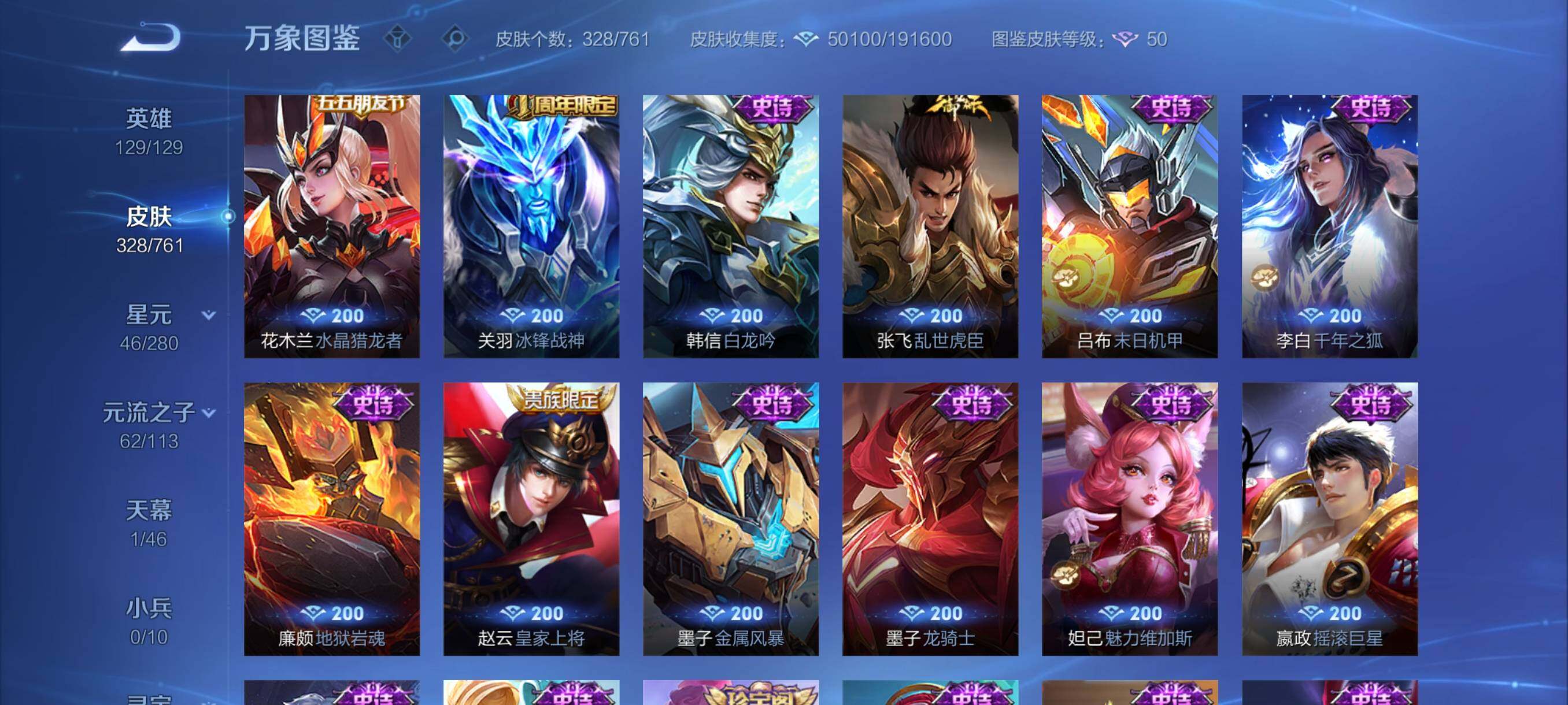 WZCMY4106786王者荣耀账号详情图13