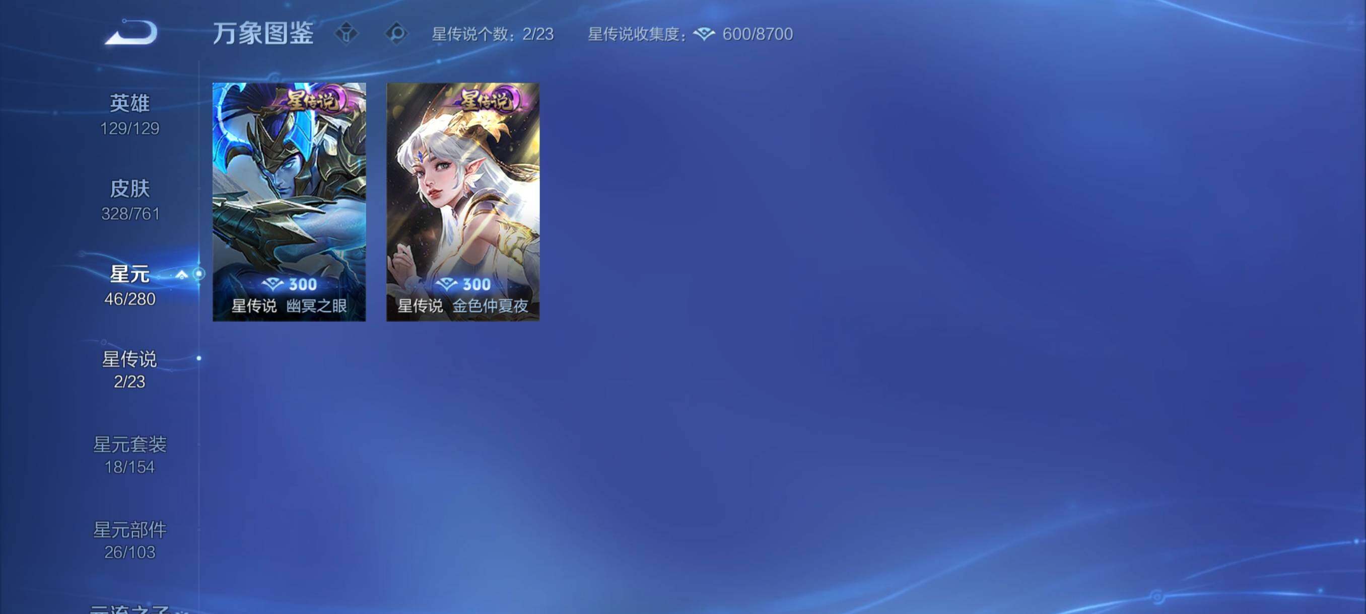 WZCMY4106786王者荣耀账号详情图16