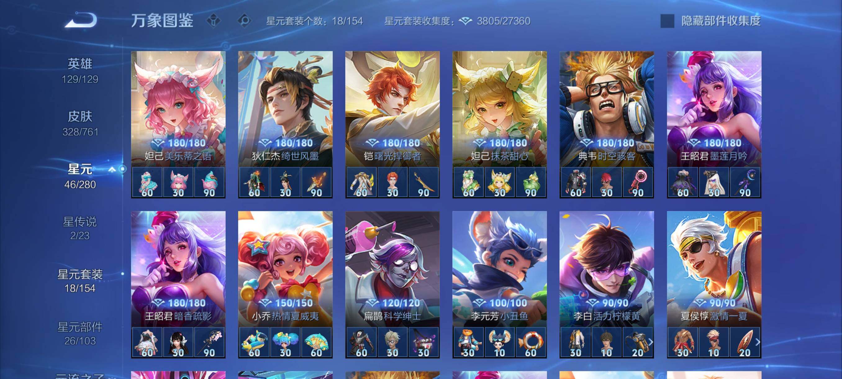 WZCMY4106786王者荣耀账号详情图14