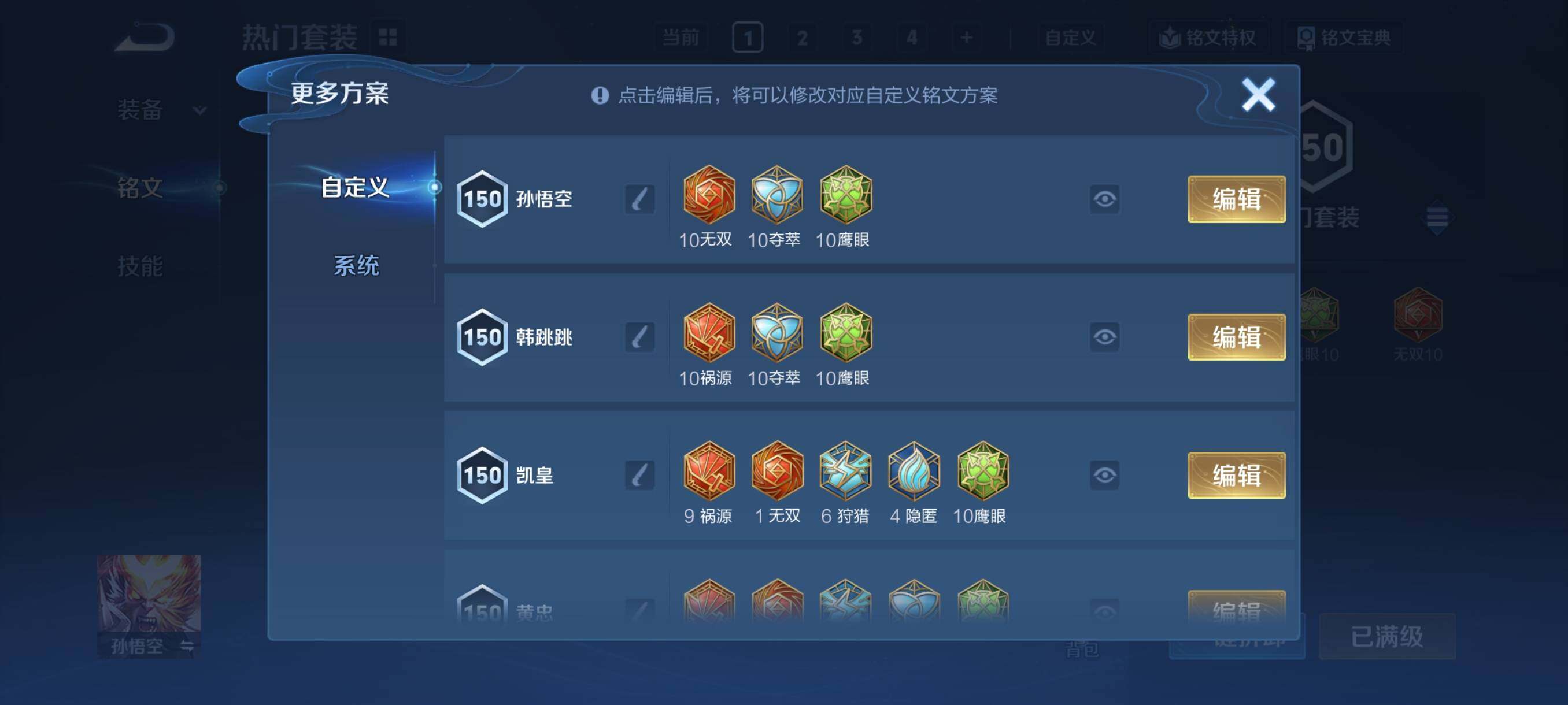 WZCMY4106786王者荣耀账号详情图18