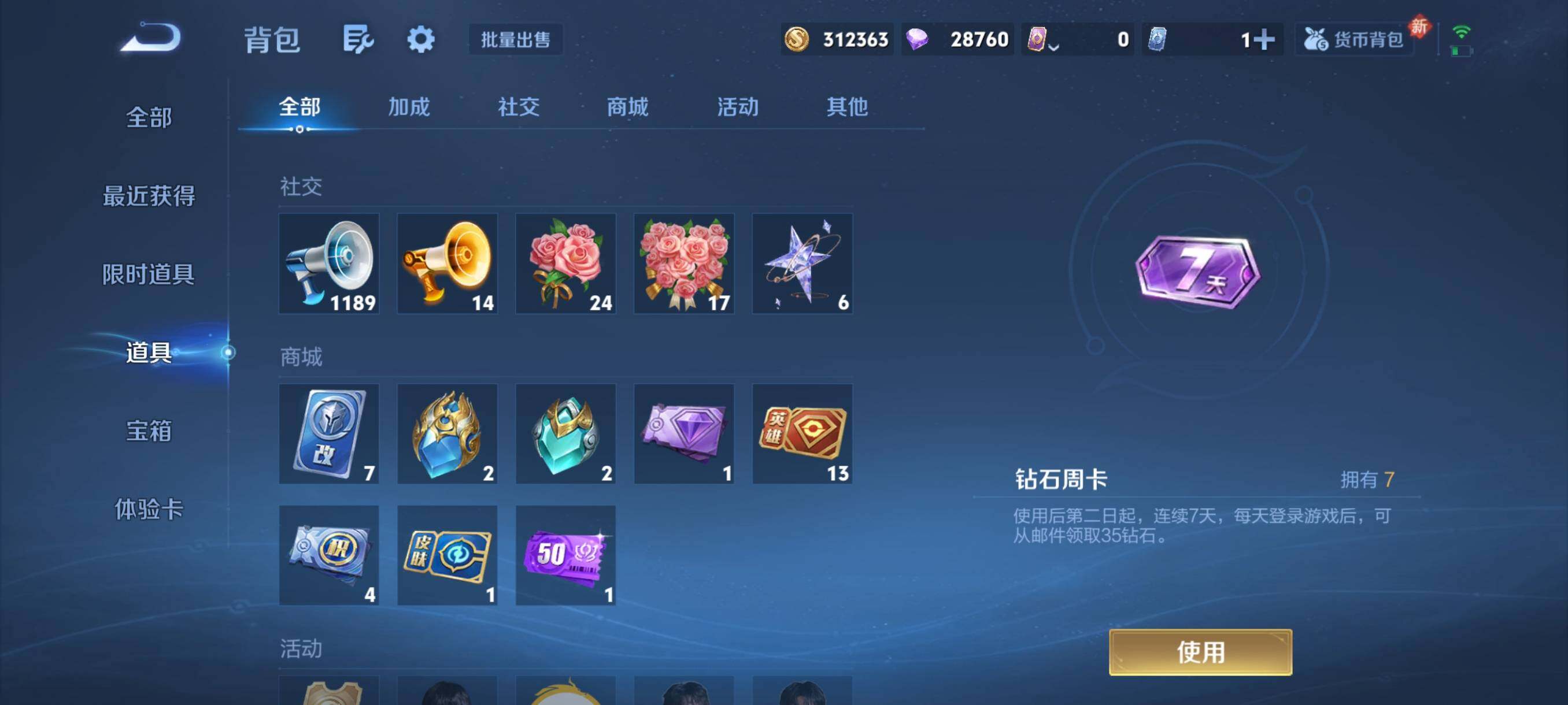 WZCMY4106786王者荣耀账号详情图17