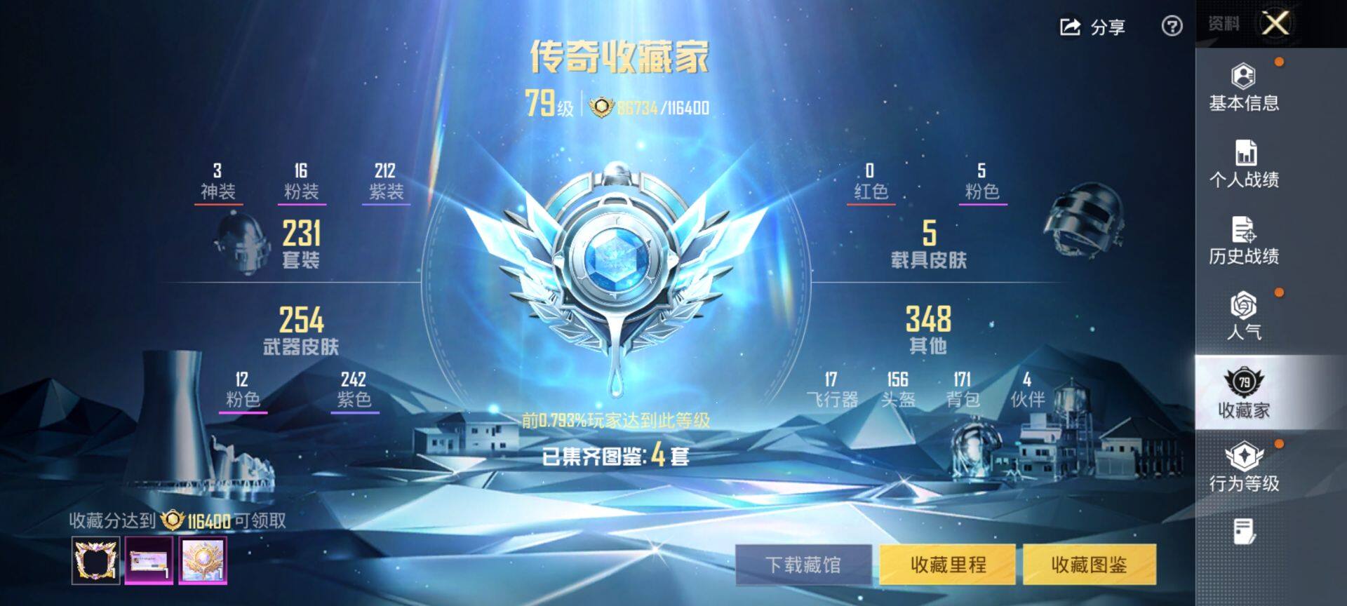 HPCMW469975和平精英账号详情图3