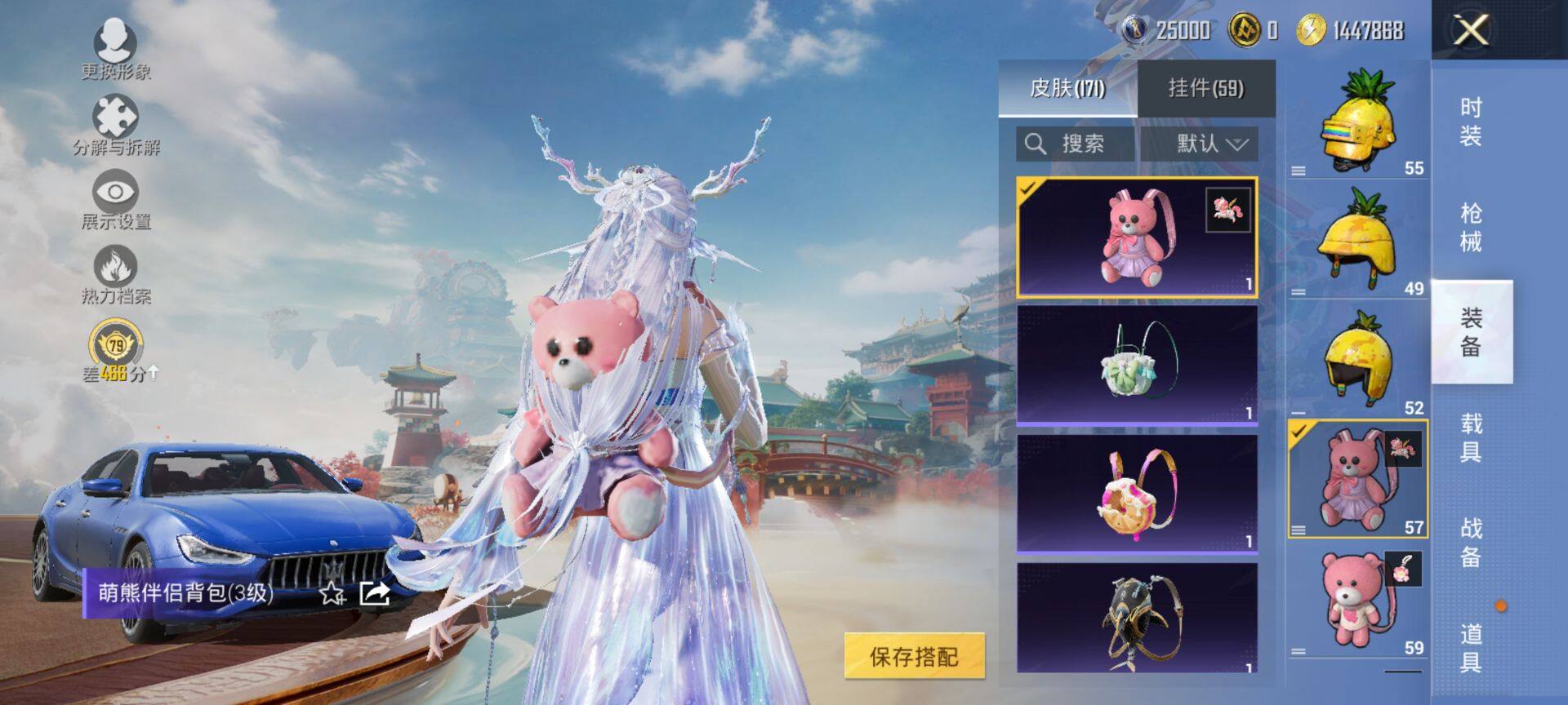 HPCMW469975和平精英账号详情图9