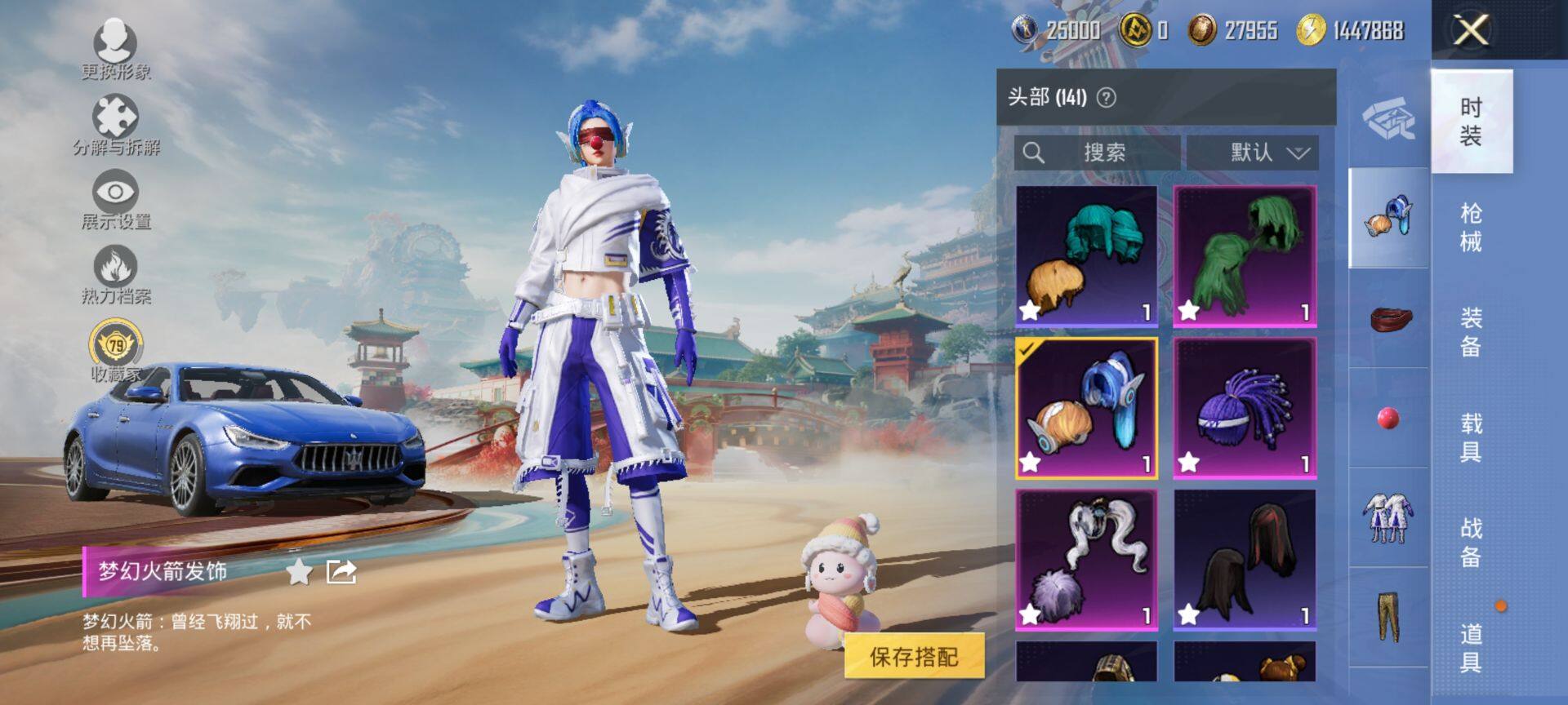 HPCMW469975和平精英账号详情图12