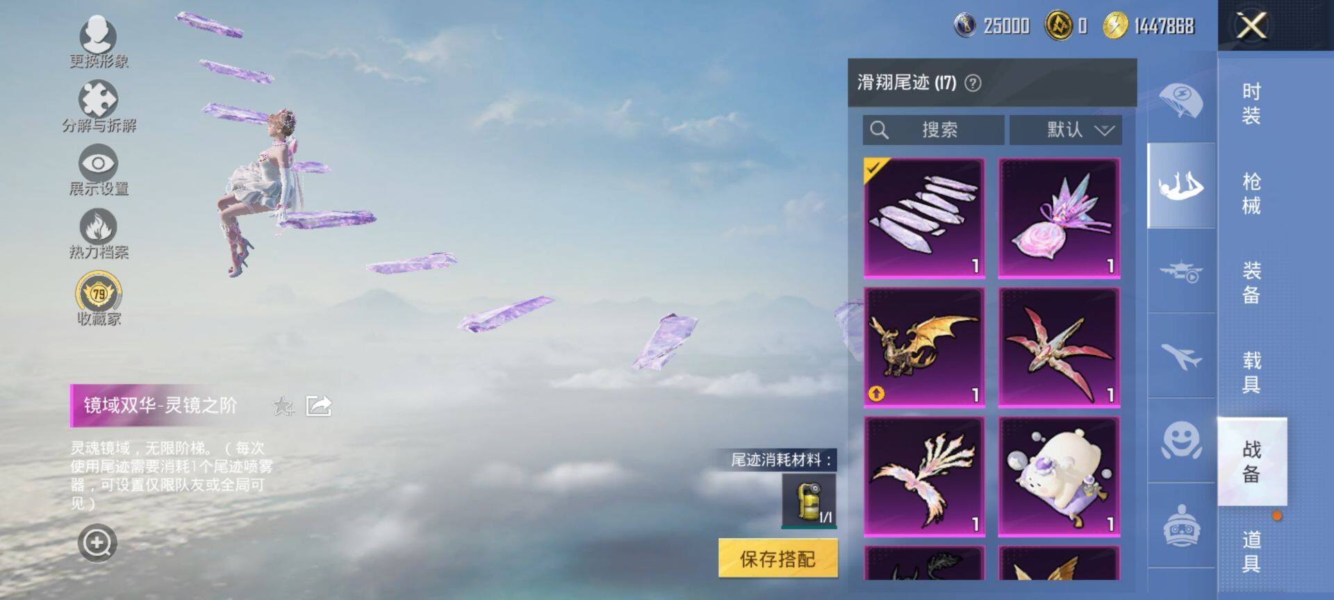 HPCMW469975和平精英账号详情图14