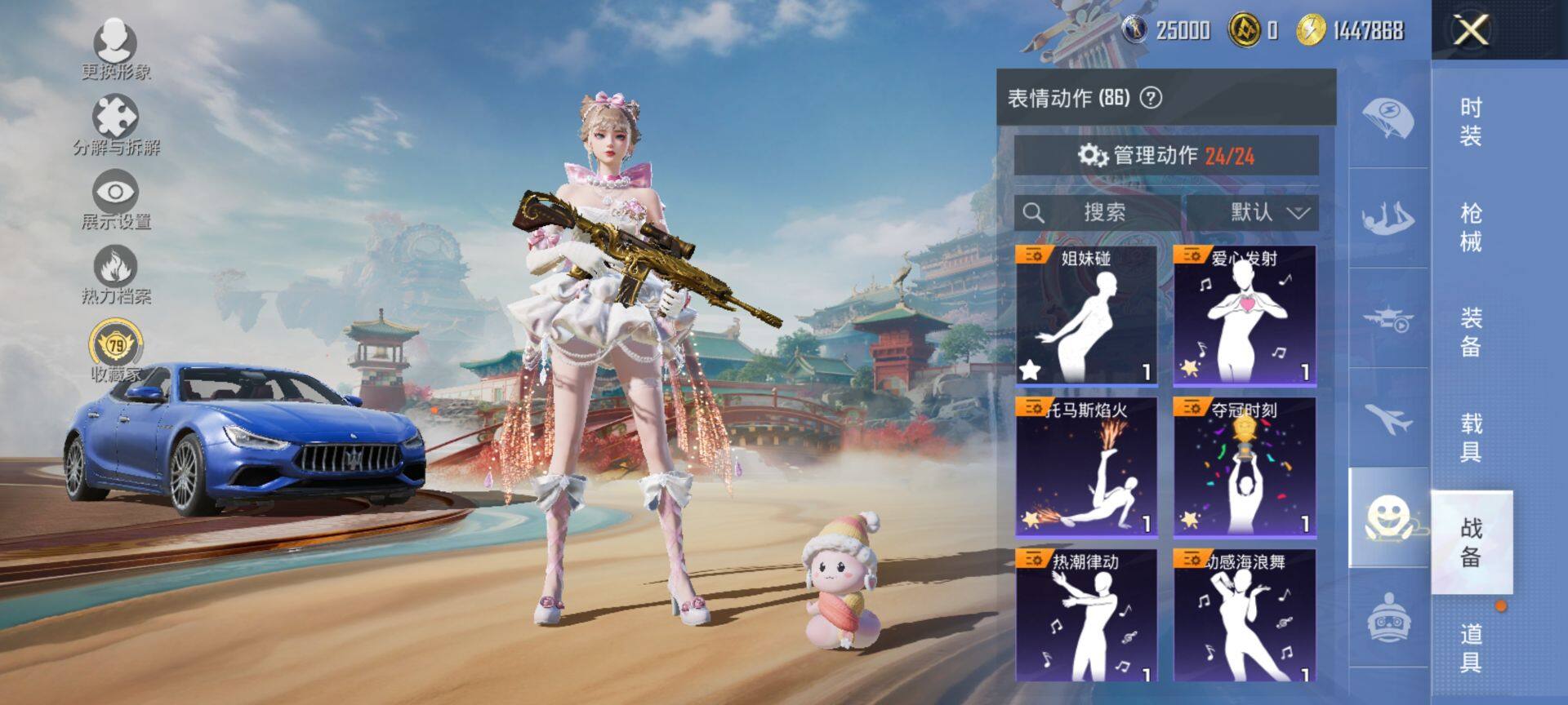 HPCMW469975和平精英账号详情图15