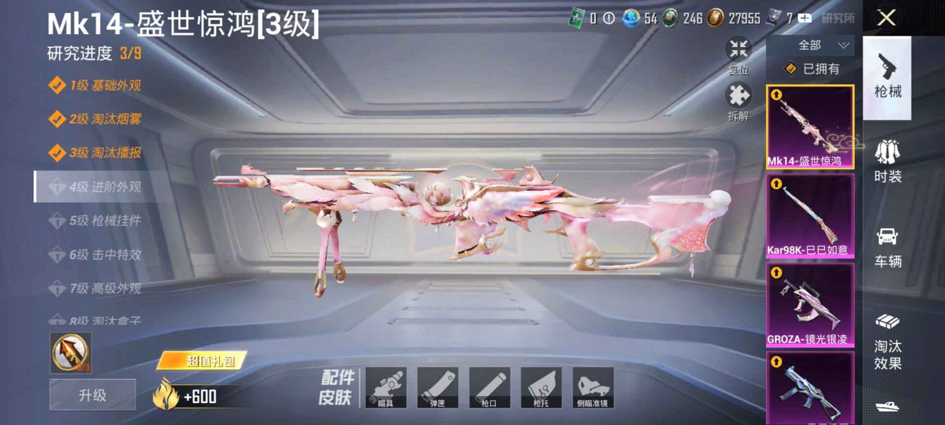 HPCMW469975和平精英账号详情图17