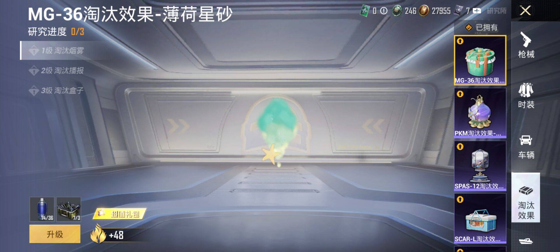 HPCMW469975和平精英账号详情图20