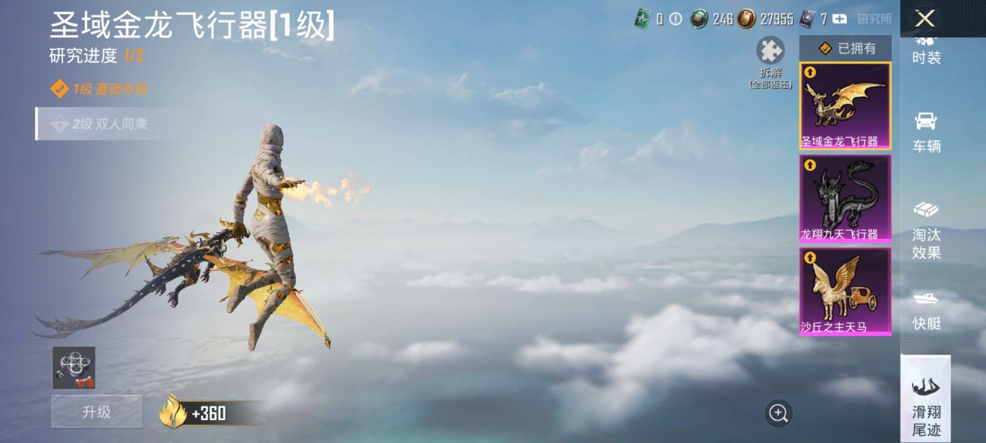 HPCMW469975和平精英账号详情图21