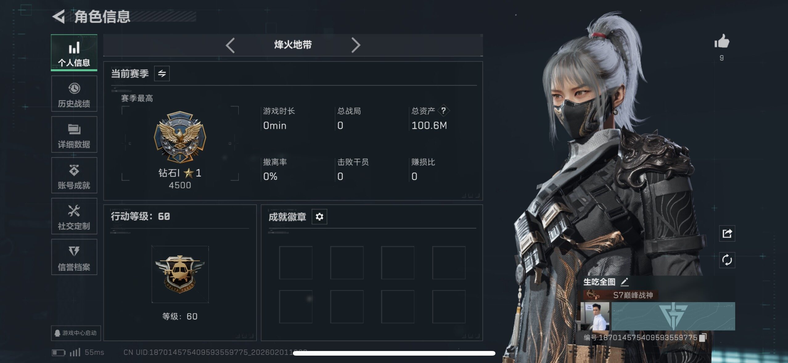 SJZCMW429861三角洲行动账号详情图6 SJZCMW429861三角洲行动账号详情图6