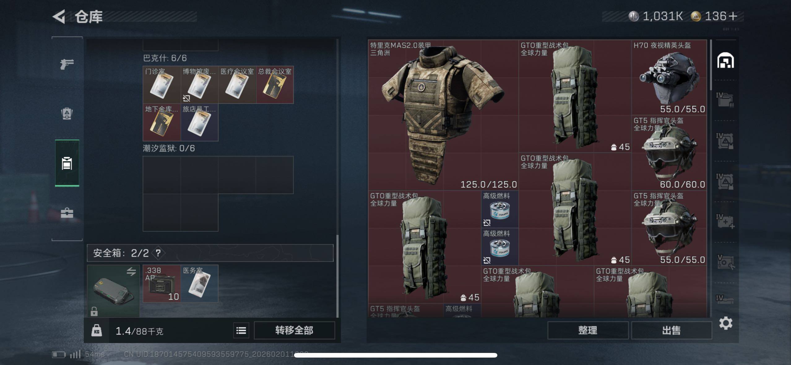 SJZCMW429861三角洲行动账号详情图8 SJZCMW429861三角洲行动账号详情图8