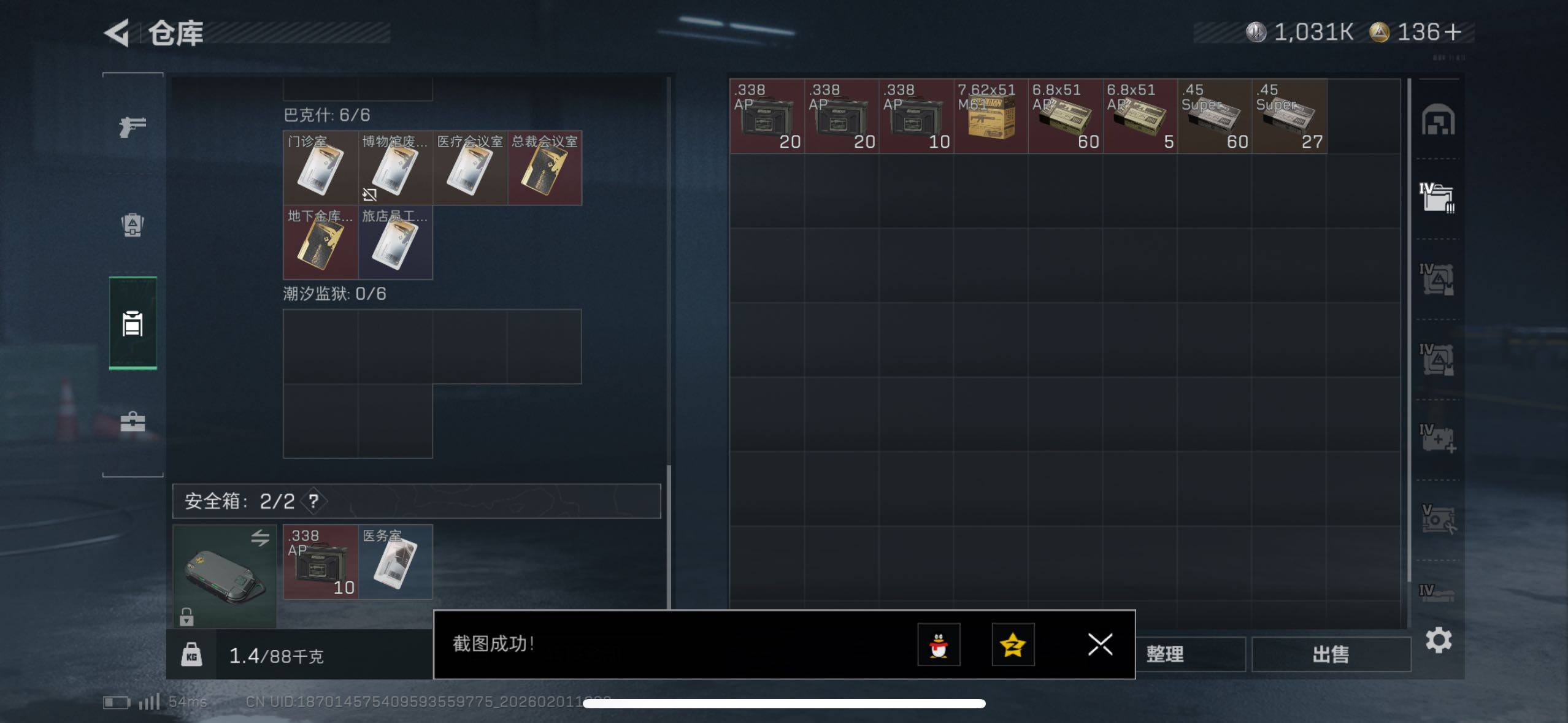 SJZCMW429861三角洲行动账号详情图9 SJZCMW429861三角洲行动账号详情图9