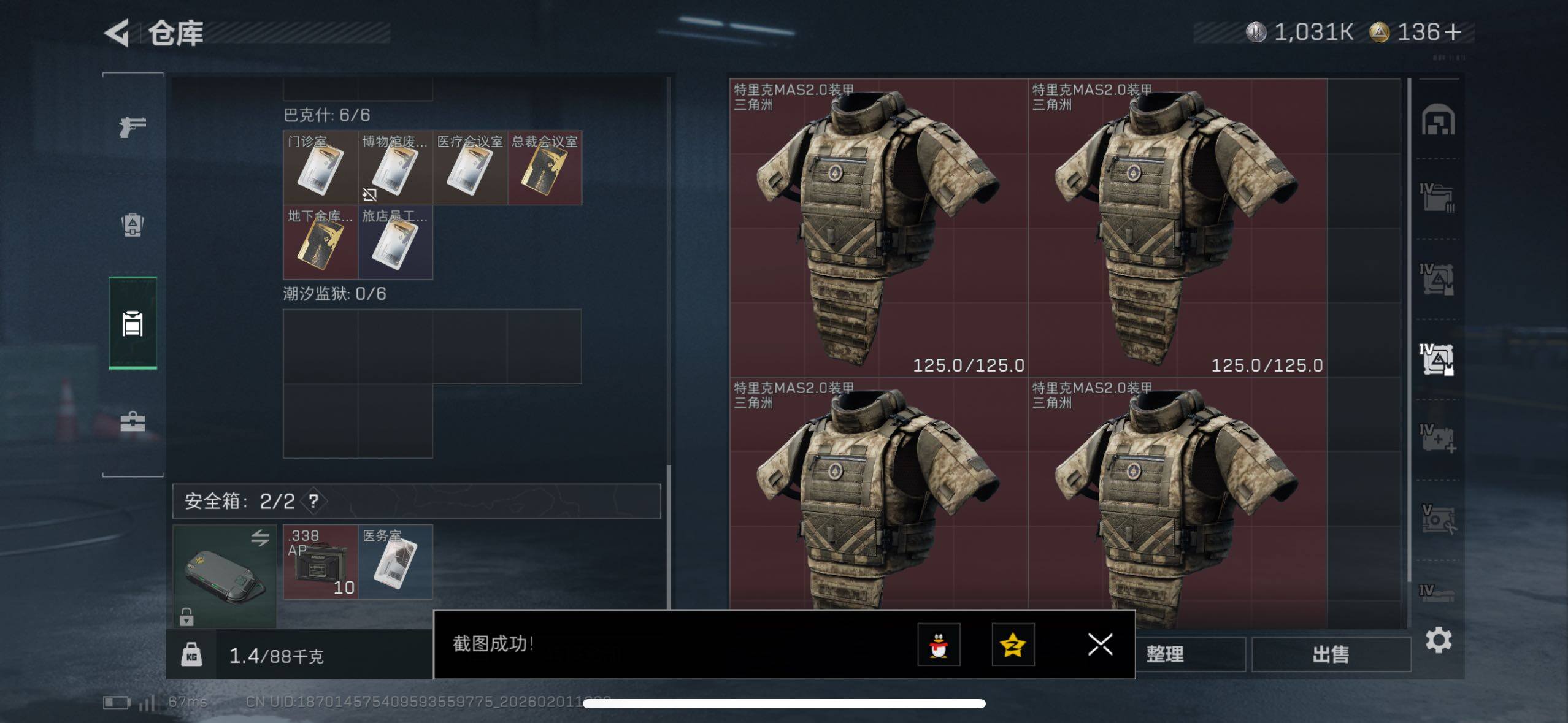 SJZCMW429861三角洲行动账号详情图13 SJZCMW429861三角洲行动账号详情图13