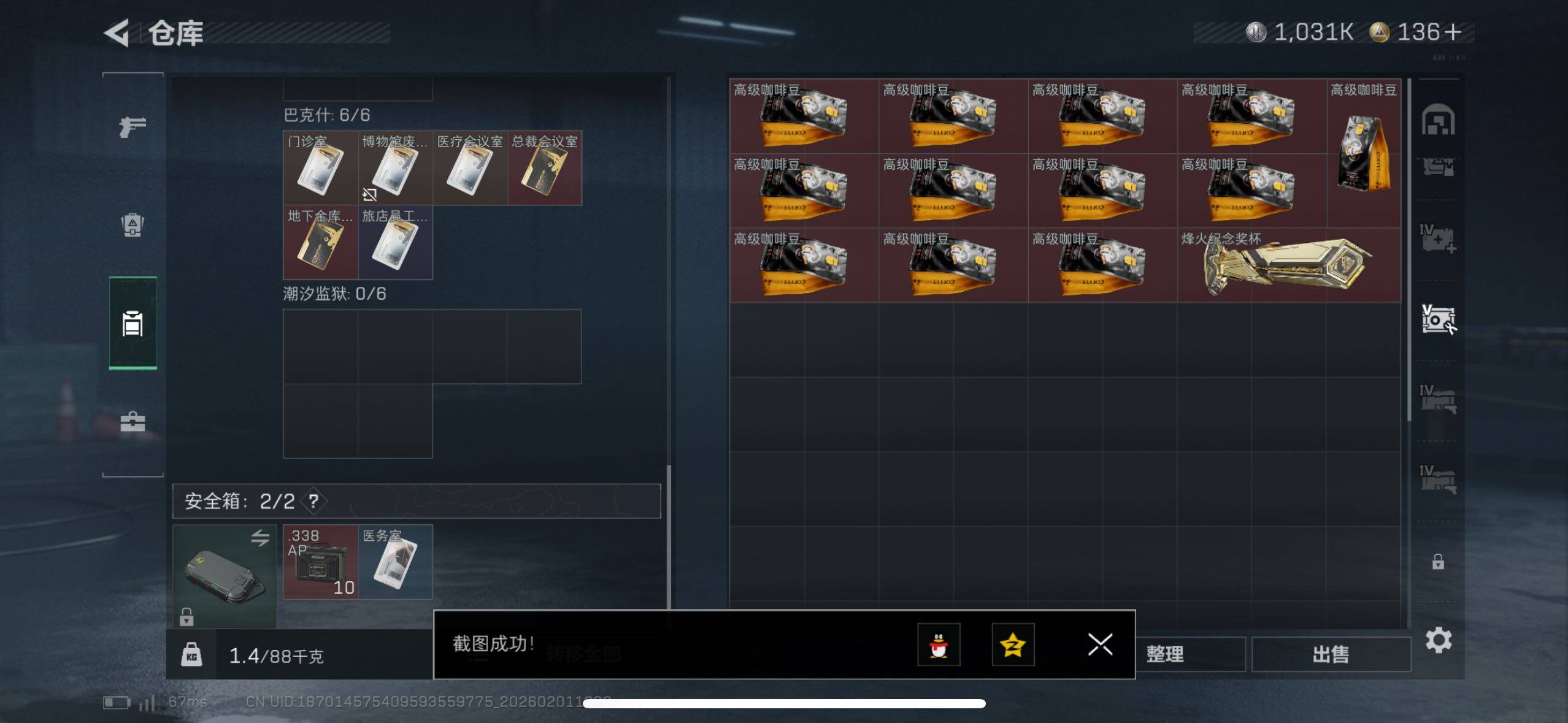 SJZCMW429861三角洲行动账号详情图16 SJZCMW429861三角洲行动账号详情图16