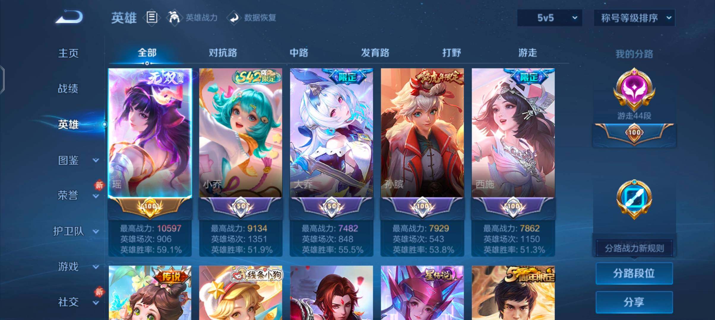 WZCMW4110318王者荣耀账号详情图3