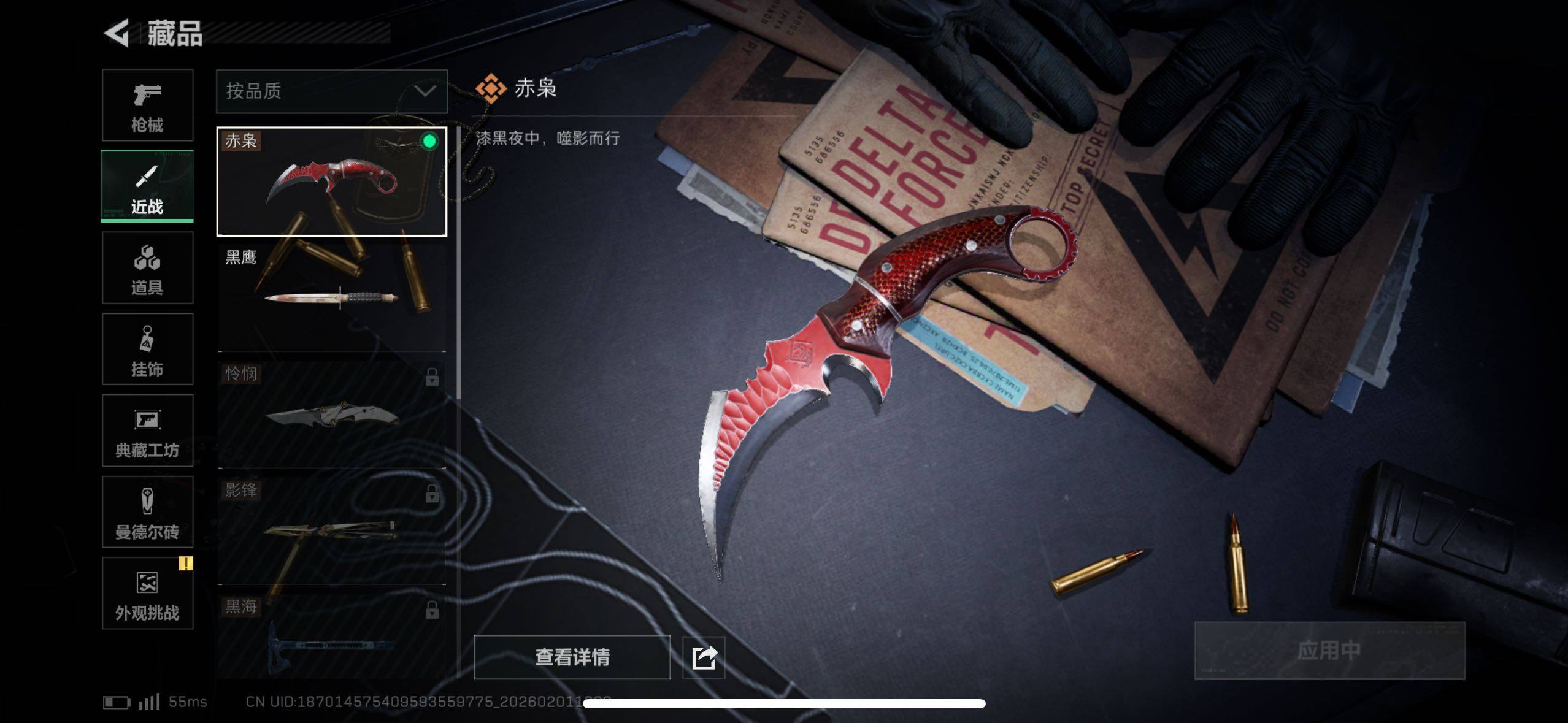 SJZCMW429861三角洲行动账号详情图17 SJZCMW429861三角洲行动账号详情图17