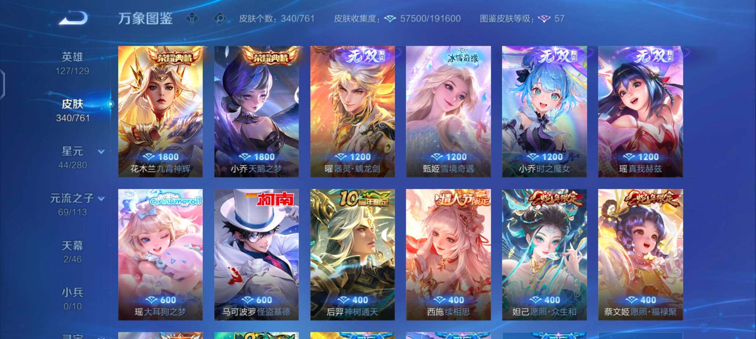 WZCMW4110318王者荣耀账号详情图8