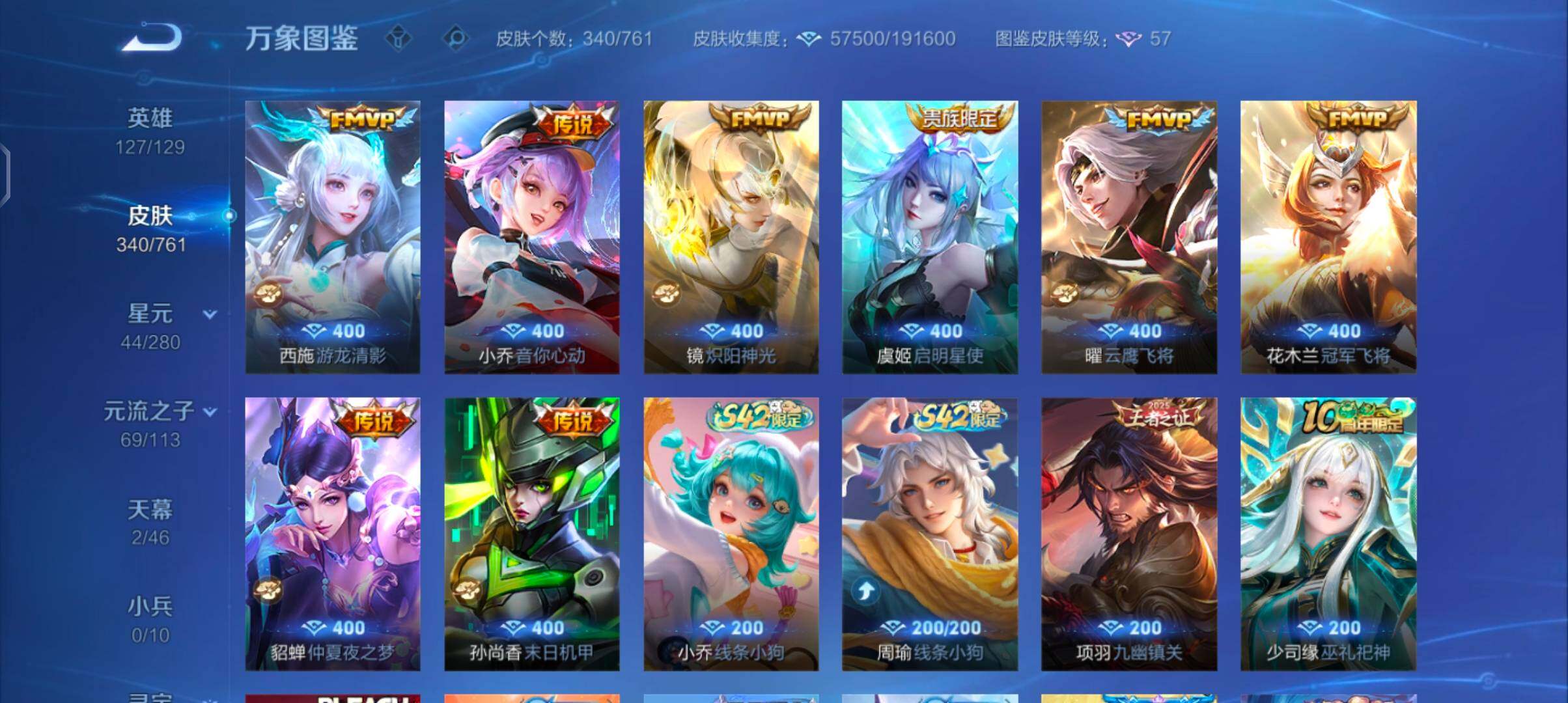 WZCMW4110318王者荣耀账号详情图10