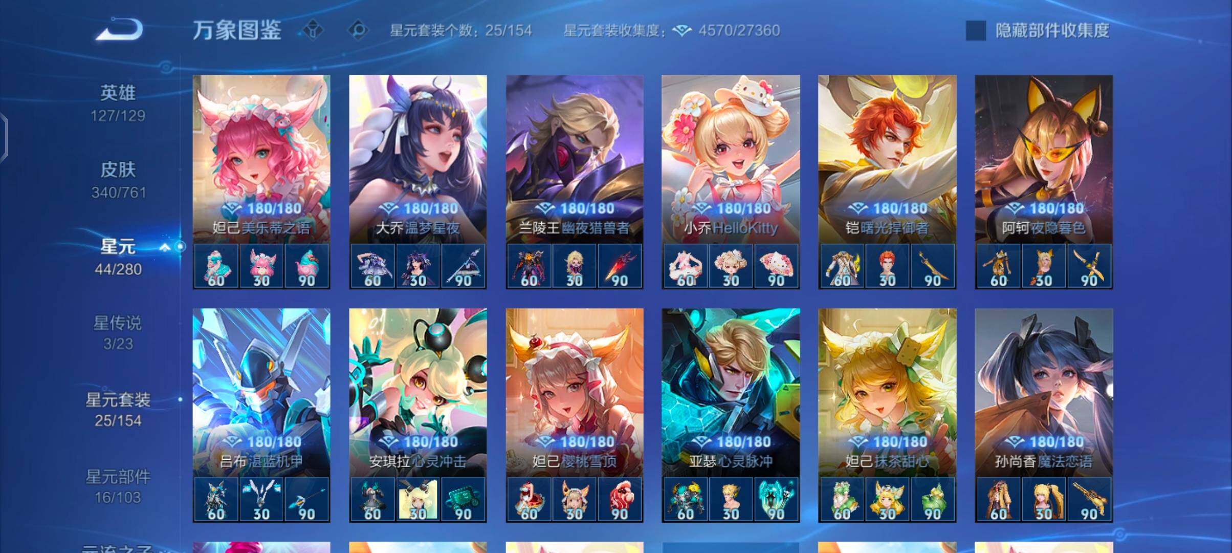 WZCMW4110318王者荣耀账号详情图12