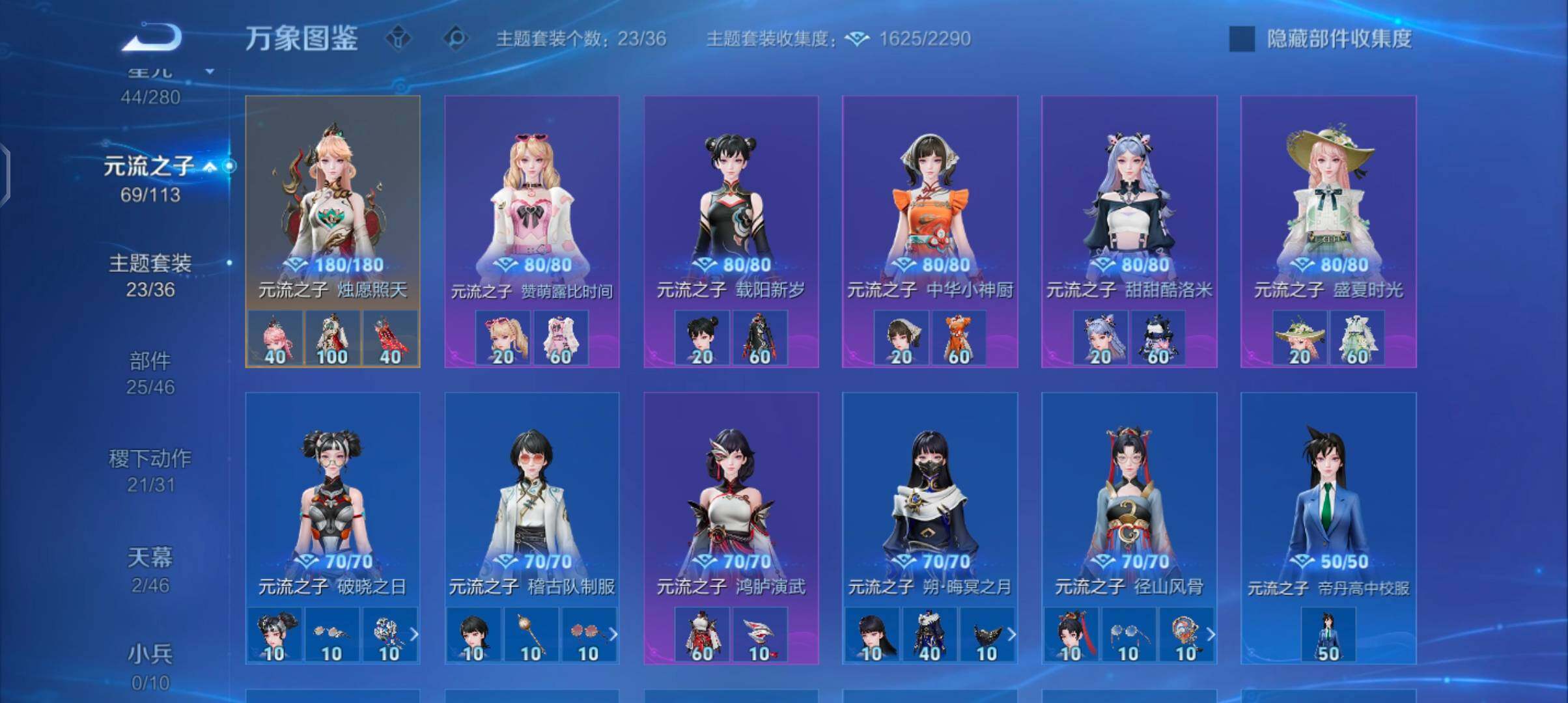 WZCMW4110318王者荣耀账号详情图13