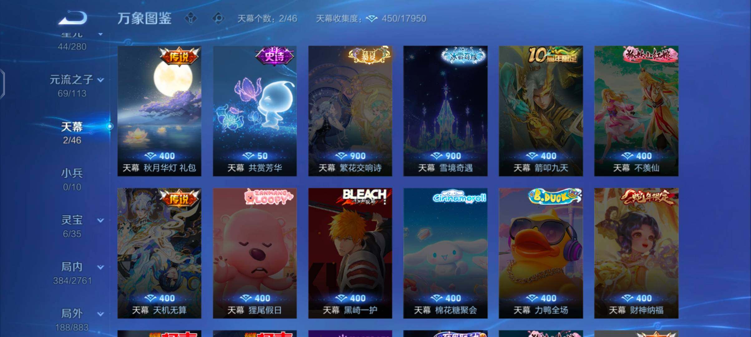 WZCMW4110318王者荣耀账号详情图14