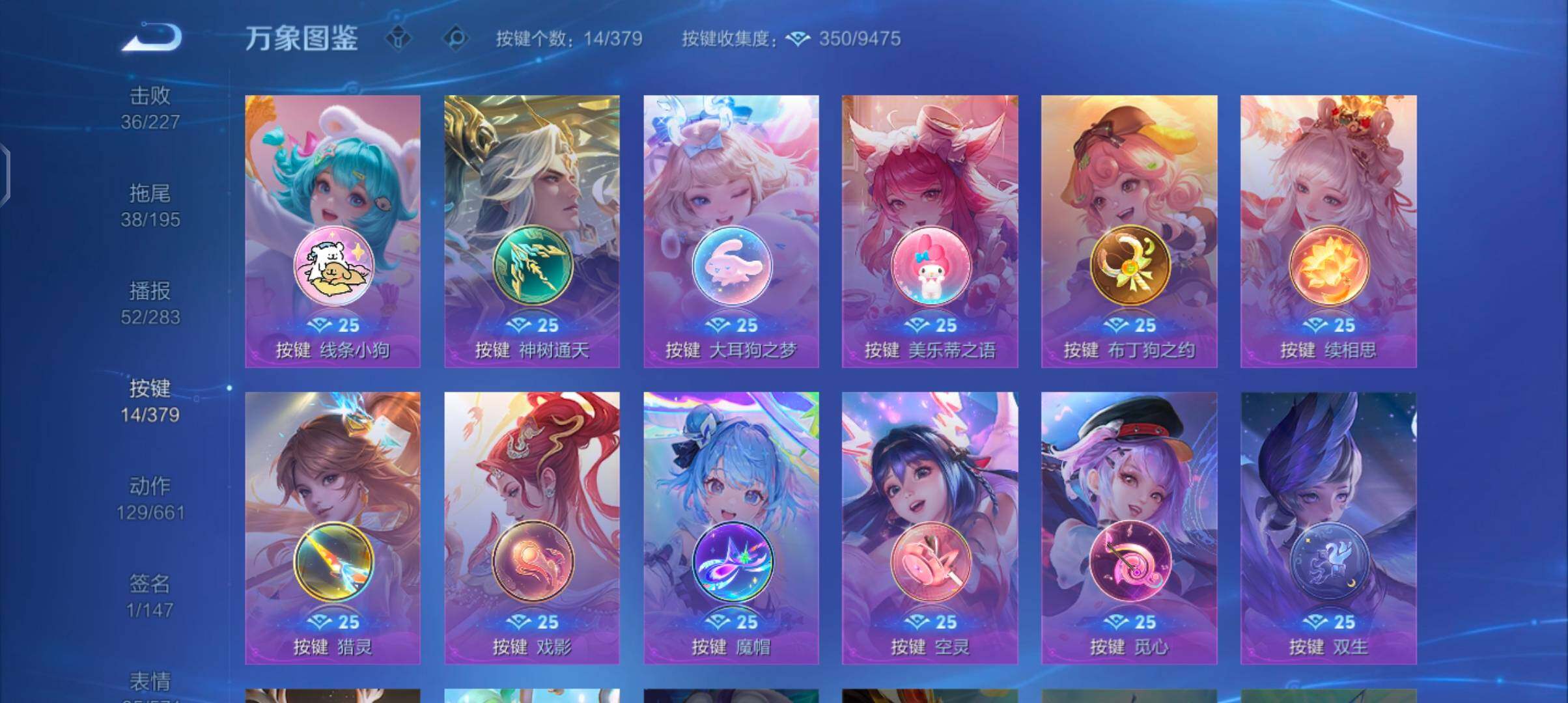 WZCMW4110318王者荣耀账号详情图15