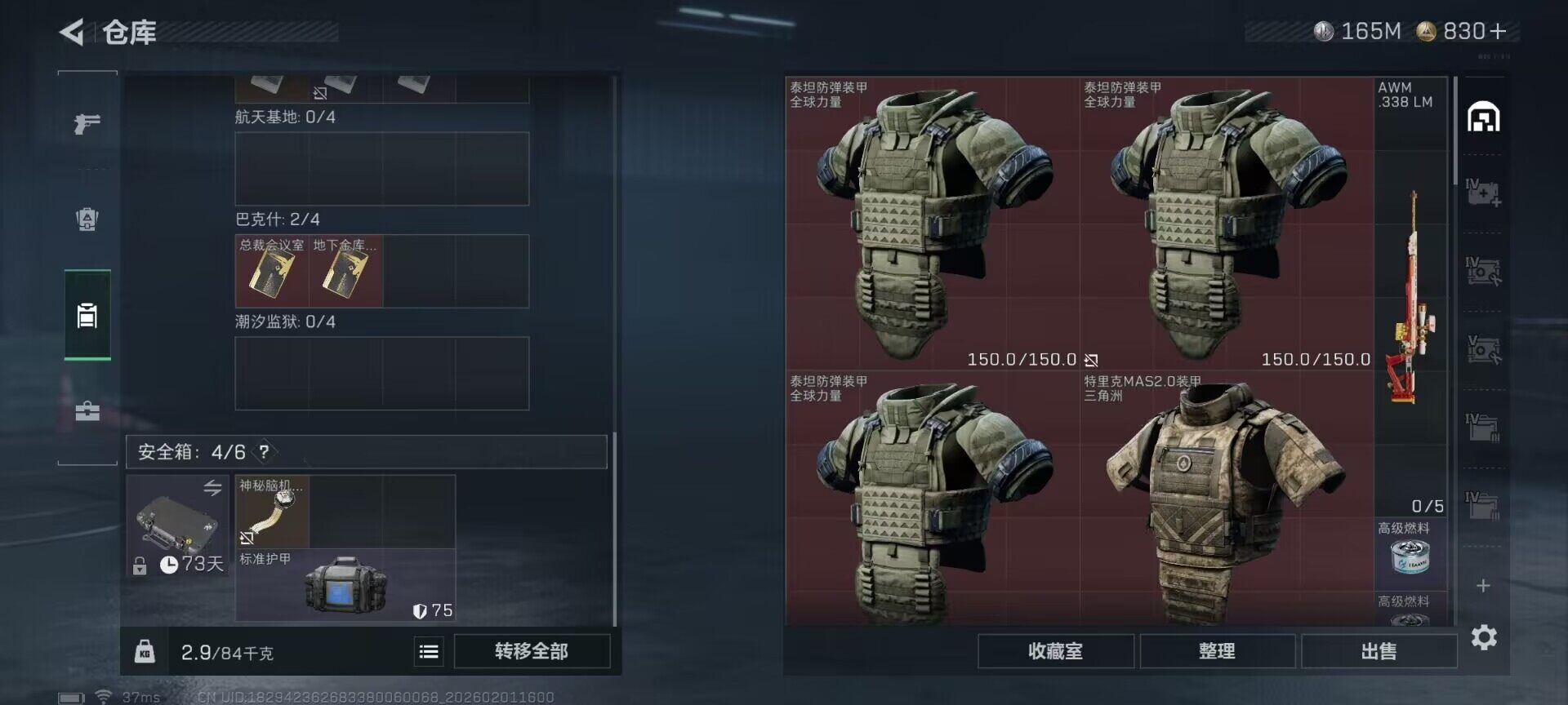 SJZEY429773三角洲行动账号详情图8