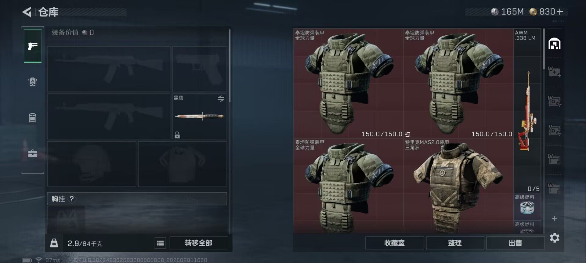 SJZEY429773三角洲行动账号详情图9