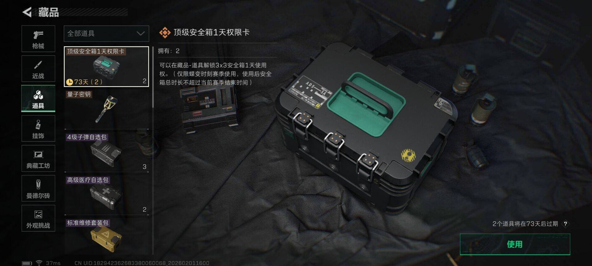 SJZEY429773三角洲行动账号详情图12