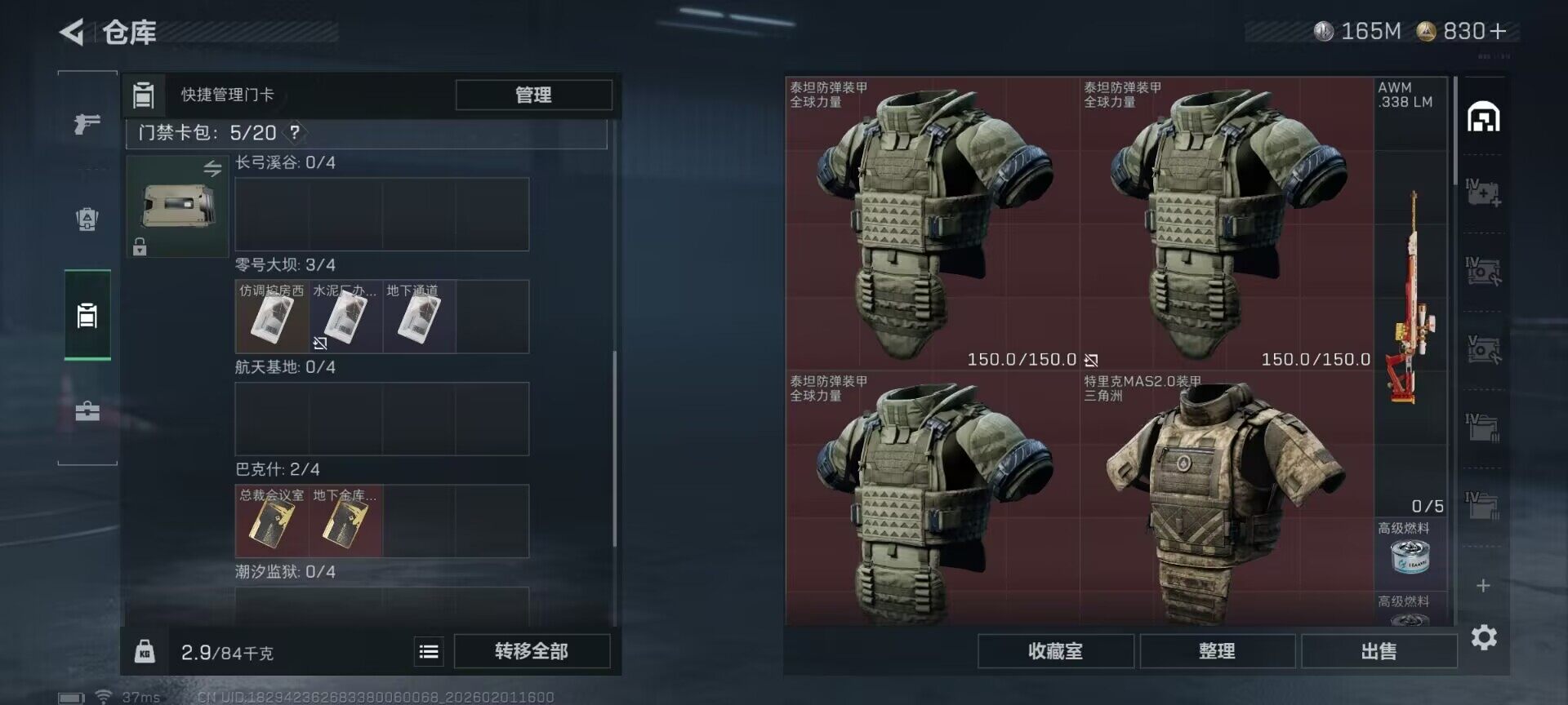 SJZEY429773三角洲行动账号详情图10