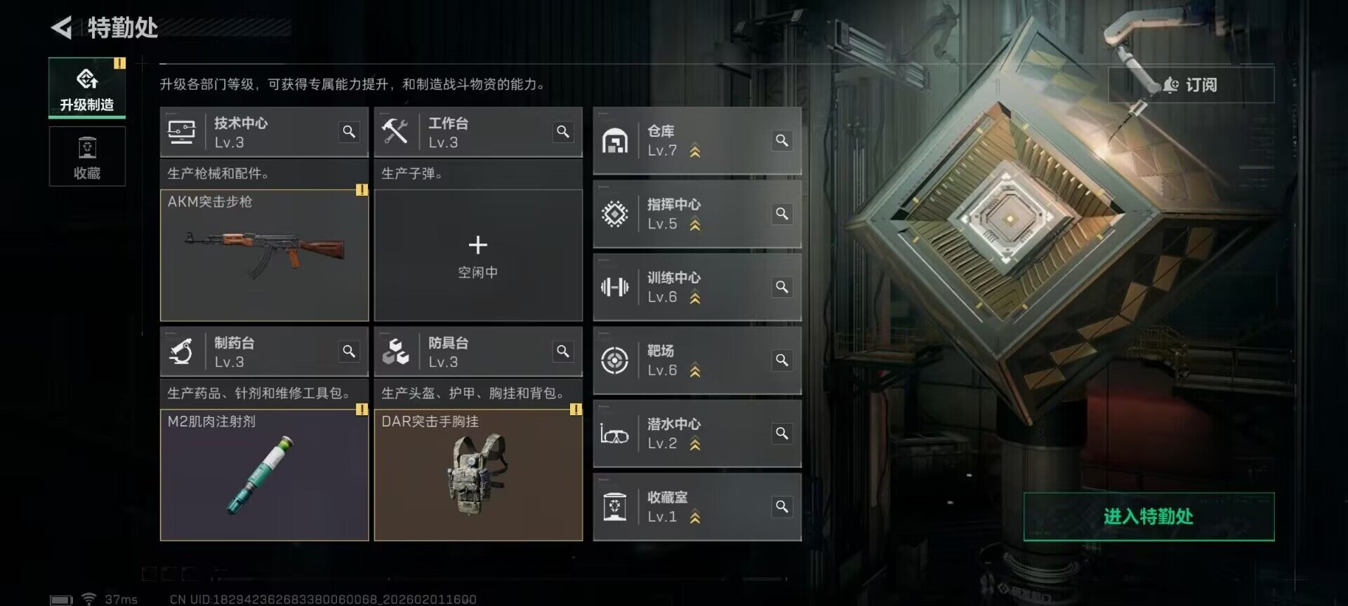 SJZEY429773三角洲行动账号详情图13