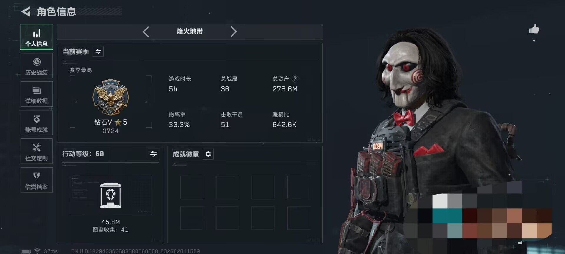 SJZEY429773三角洲行动账号详情图4