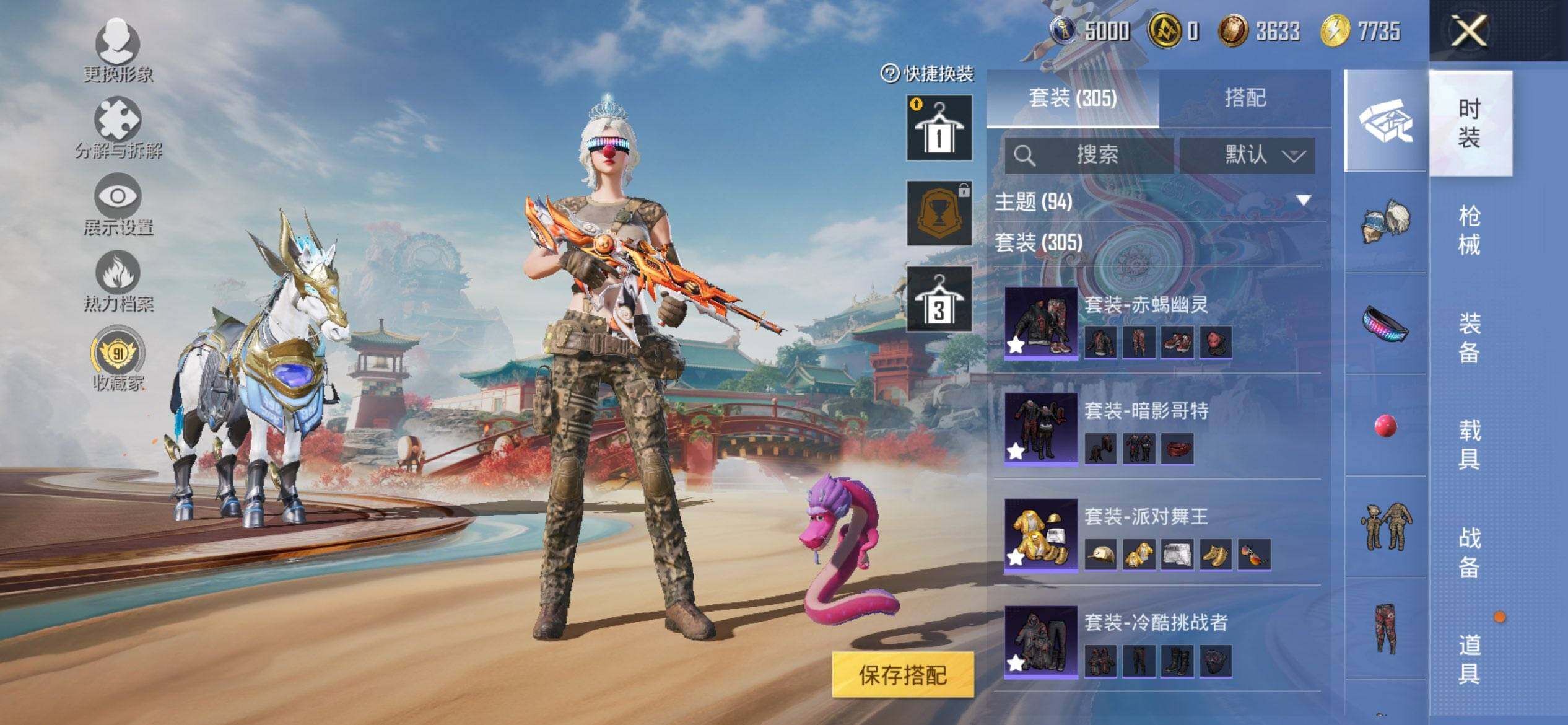 HPQM455661和平精英账号详情图9