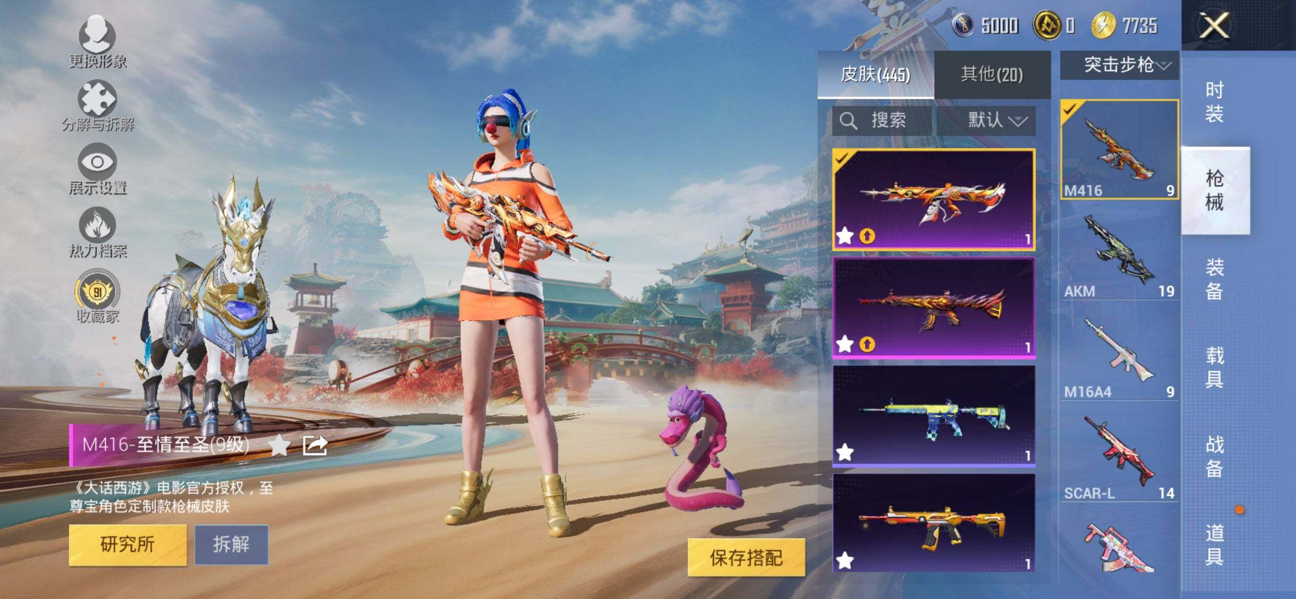 HPQM455661和平精英账号详情图11