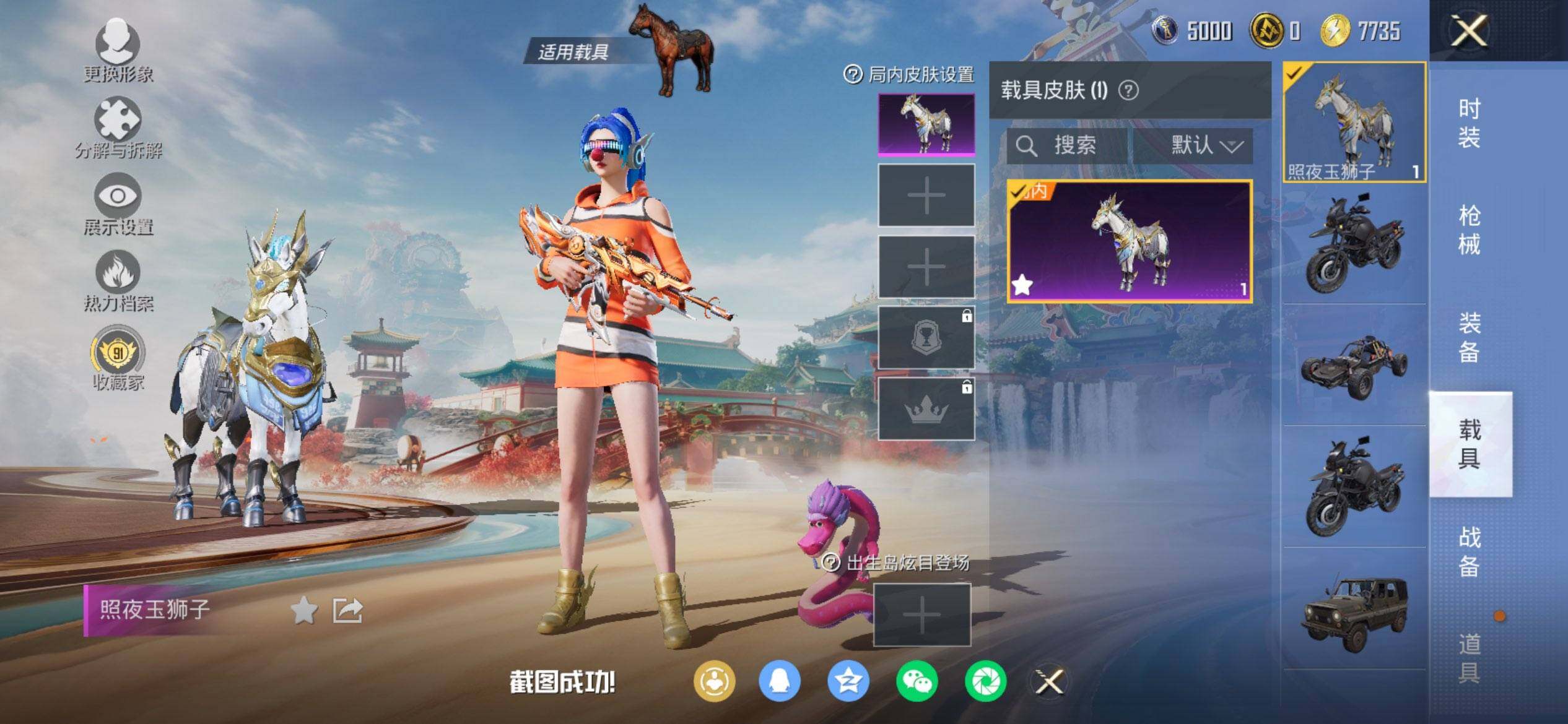 HPQM455661和平精英账号详情图12