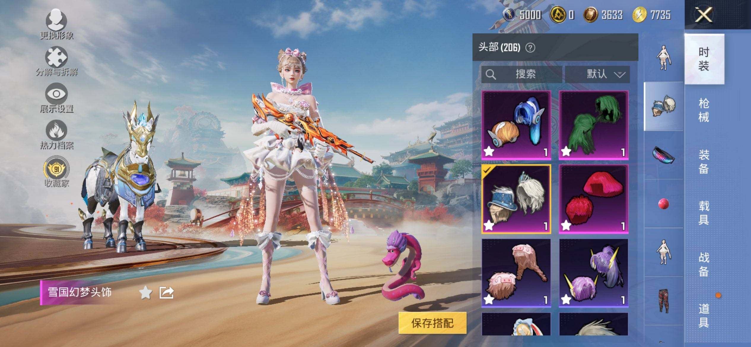 HPQM455661和平精英账号详情图13