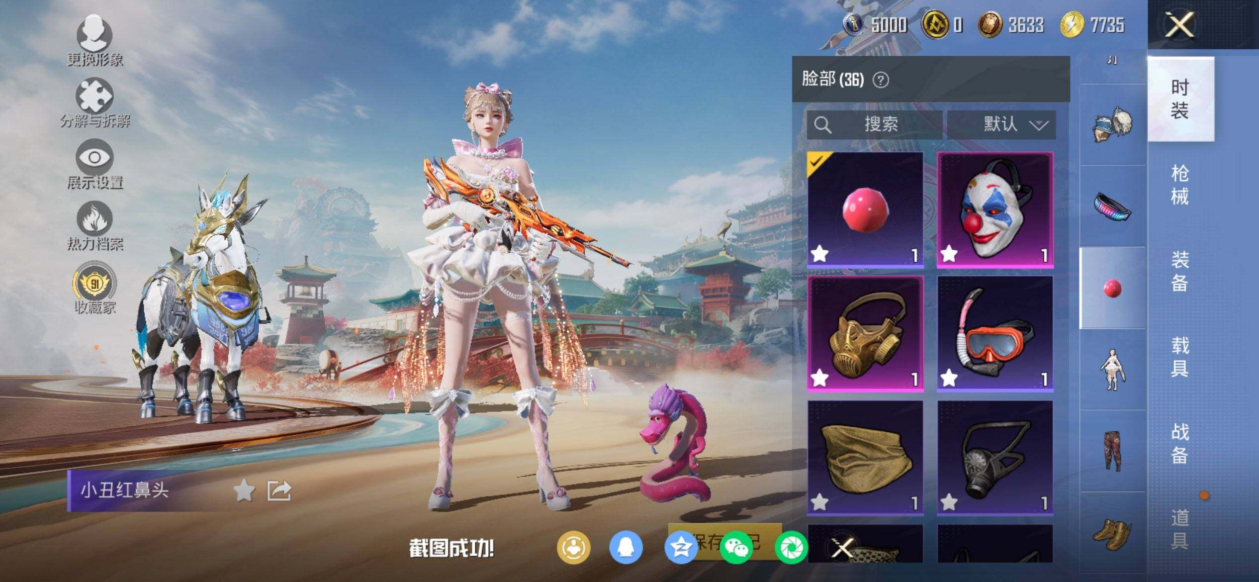 HPQM455661和平精英账号详情图14