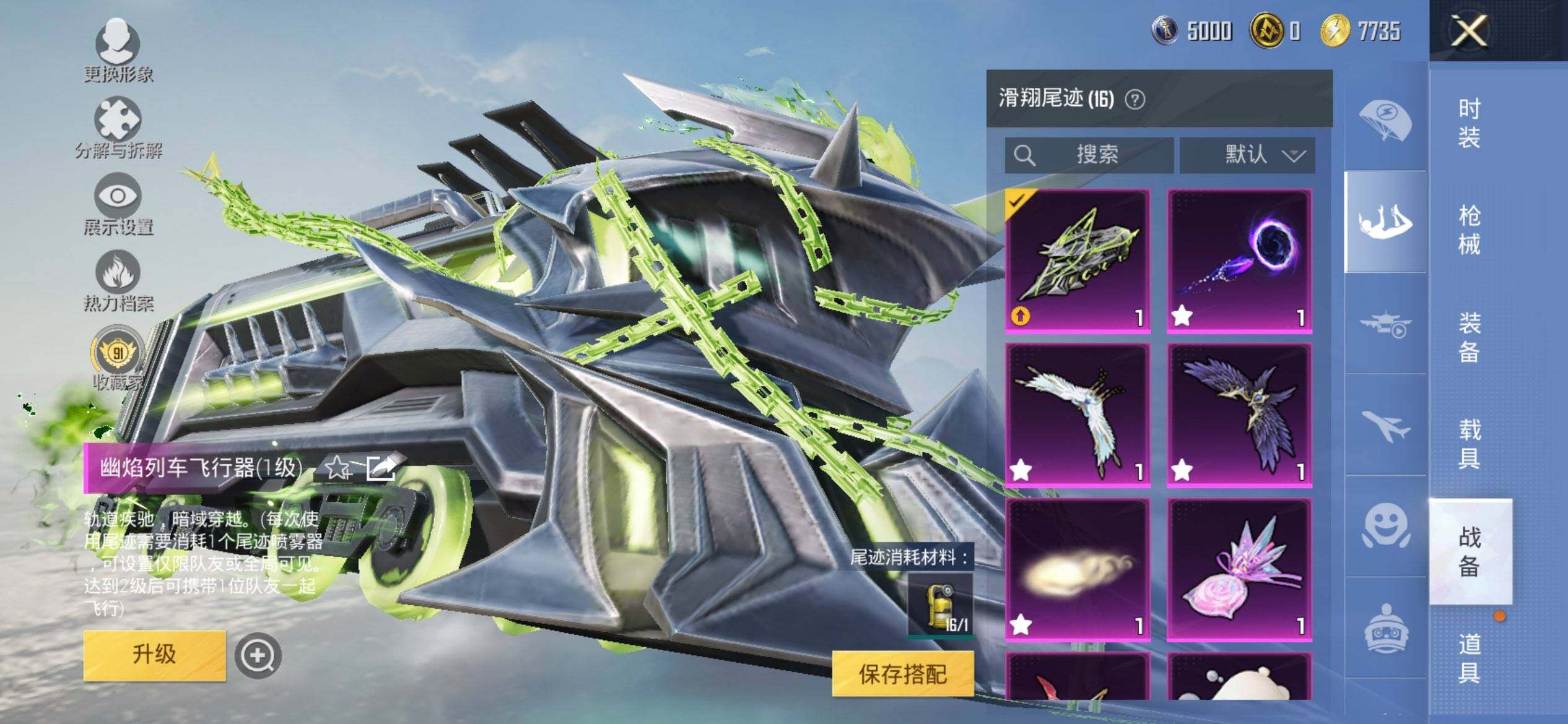 HPQM455661和平精英账号详情图16