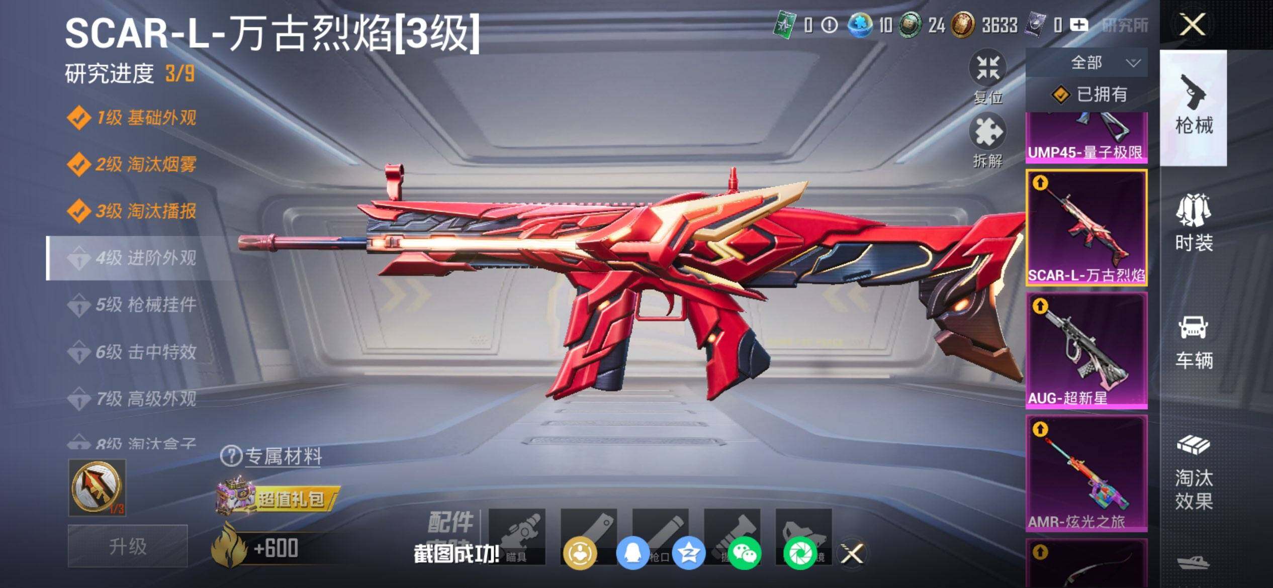 HPQM455661和平精英账号详情图19