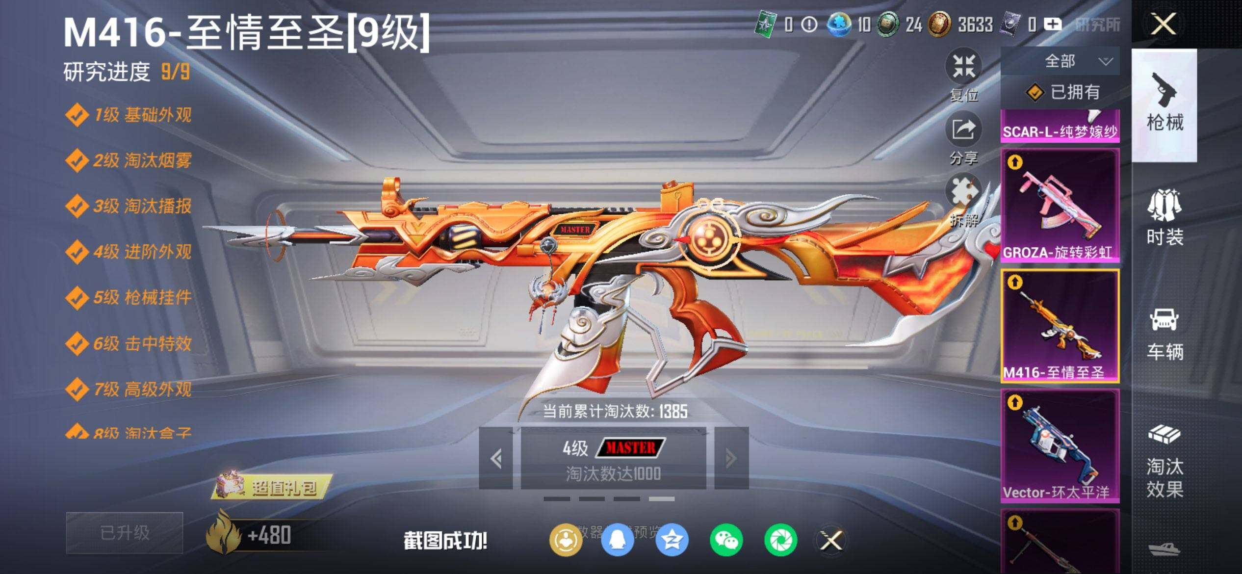 HPQM455661和平精英账号详情图20