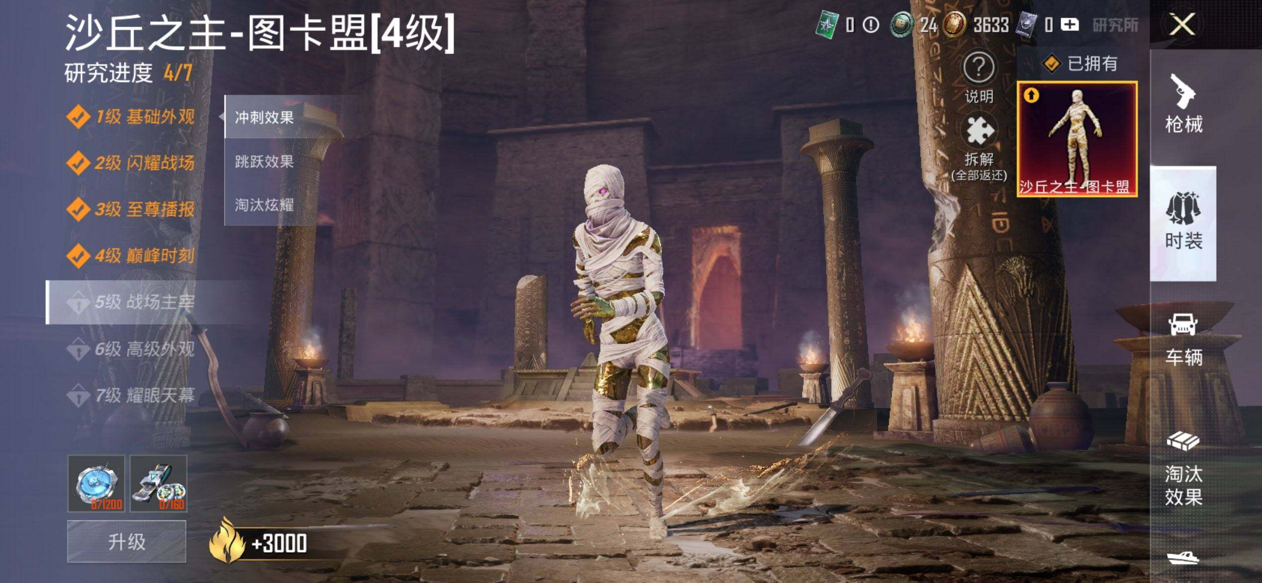 HPQM455661和平精英账号详情图21