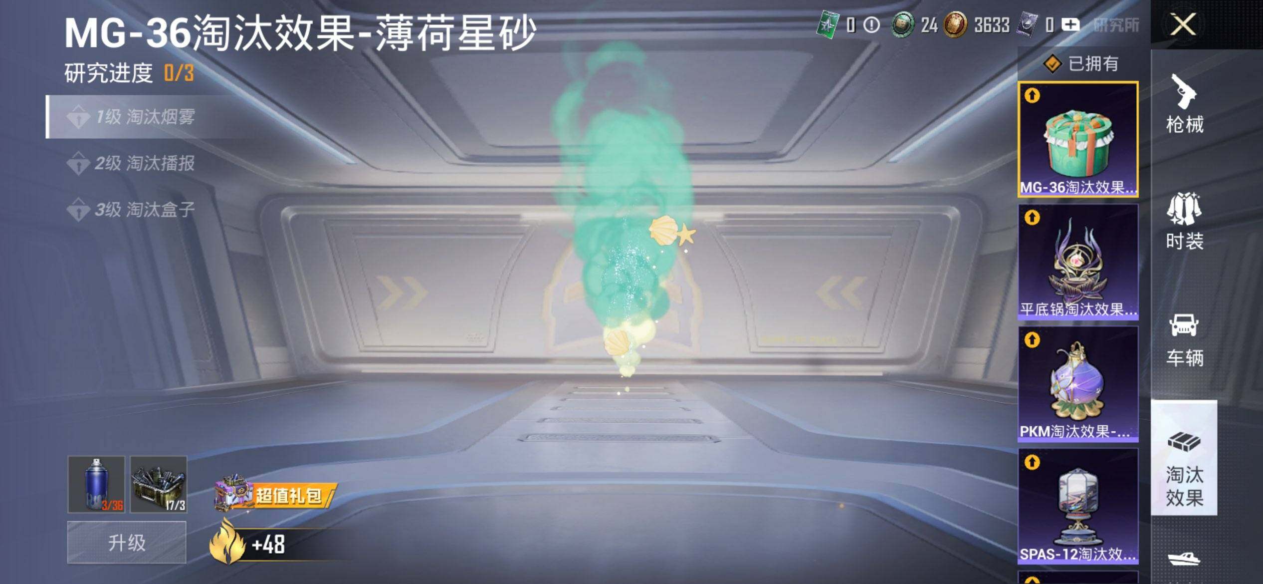 HPQM455661和平精英账号详情图22