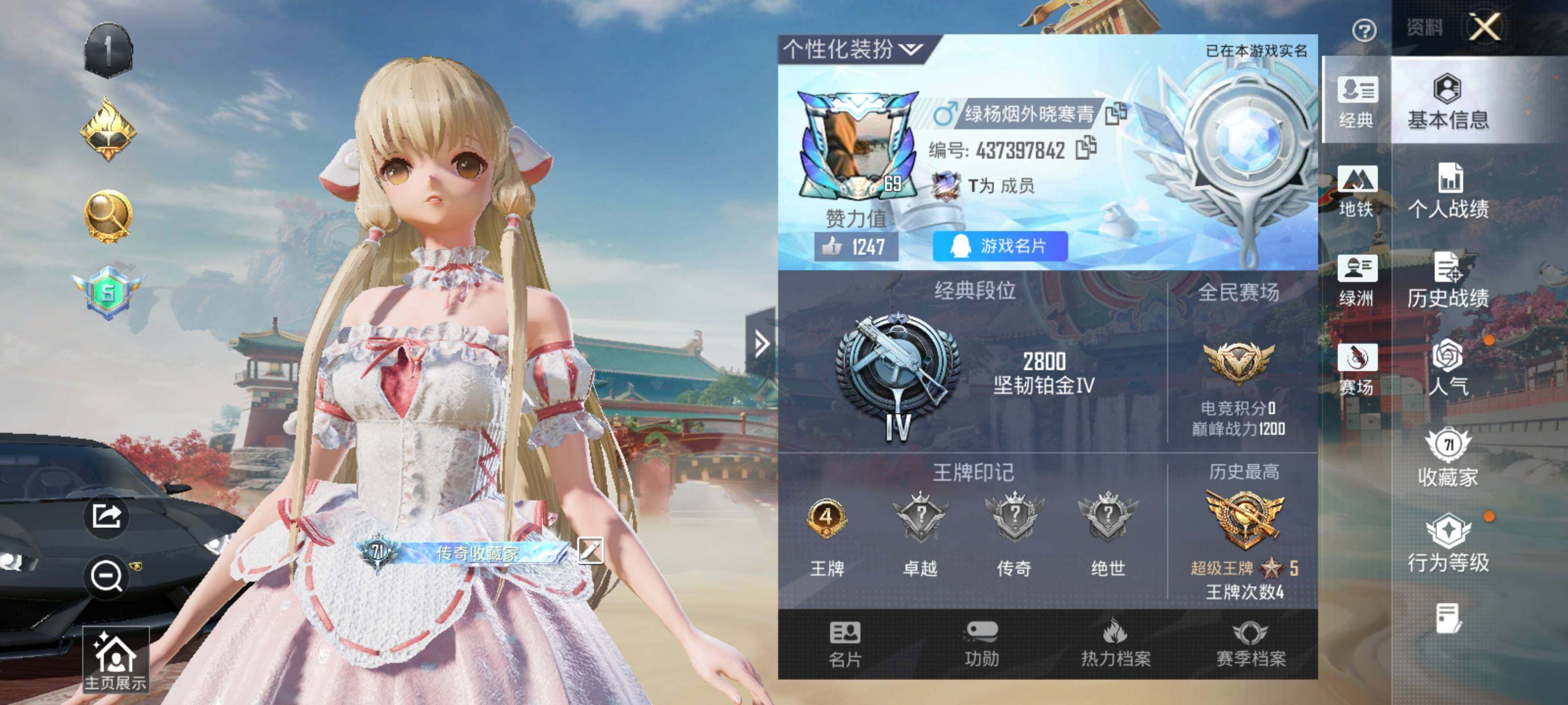 HPLE457073和平精英账号详情图8