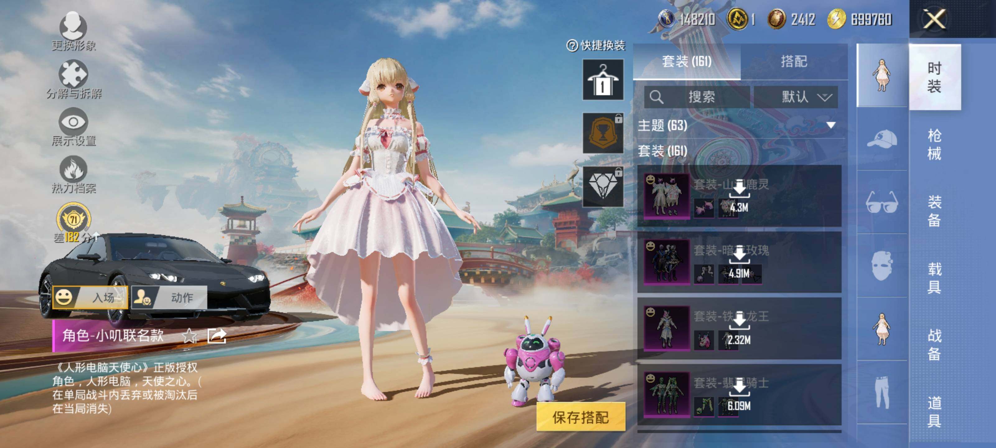 HPLE457073和平精英账号详情图11